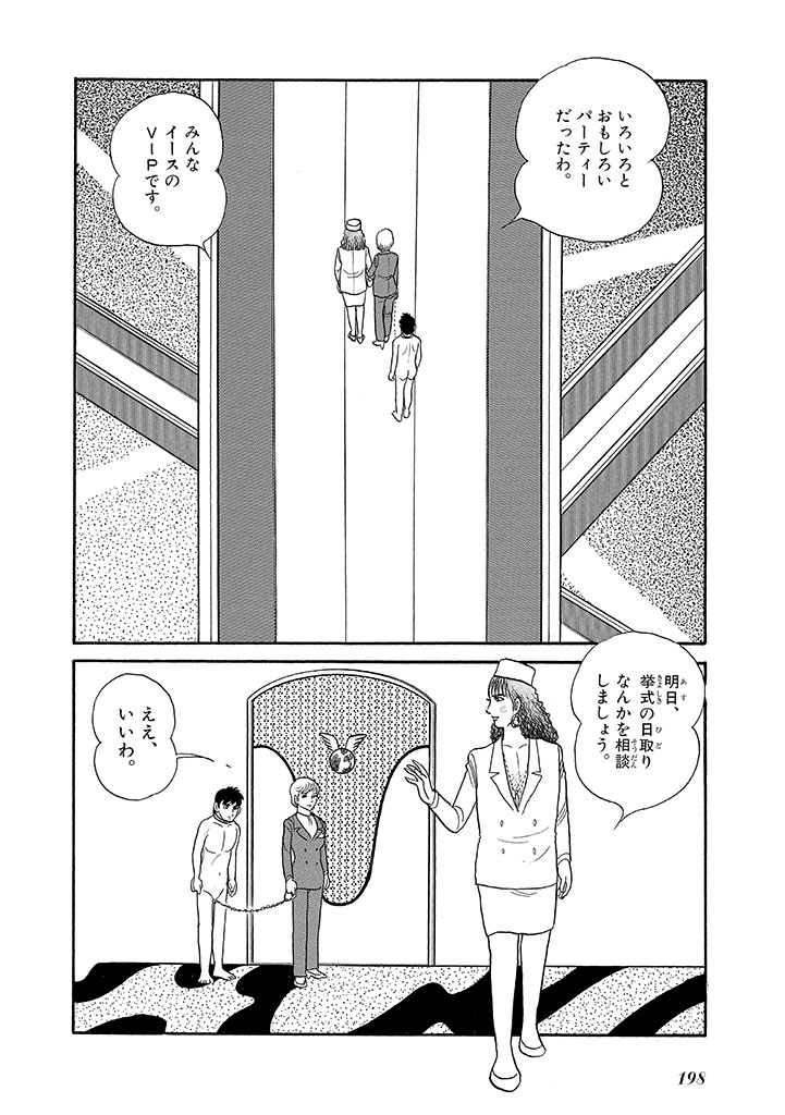 GekIga Yapoo Koufuku 4 page 202 original parody - story arc femdom hentai manga - read online free