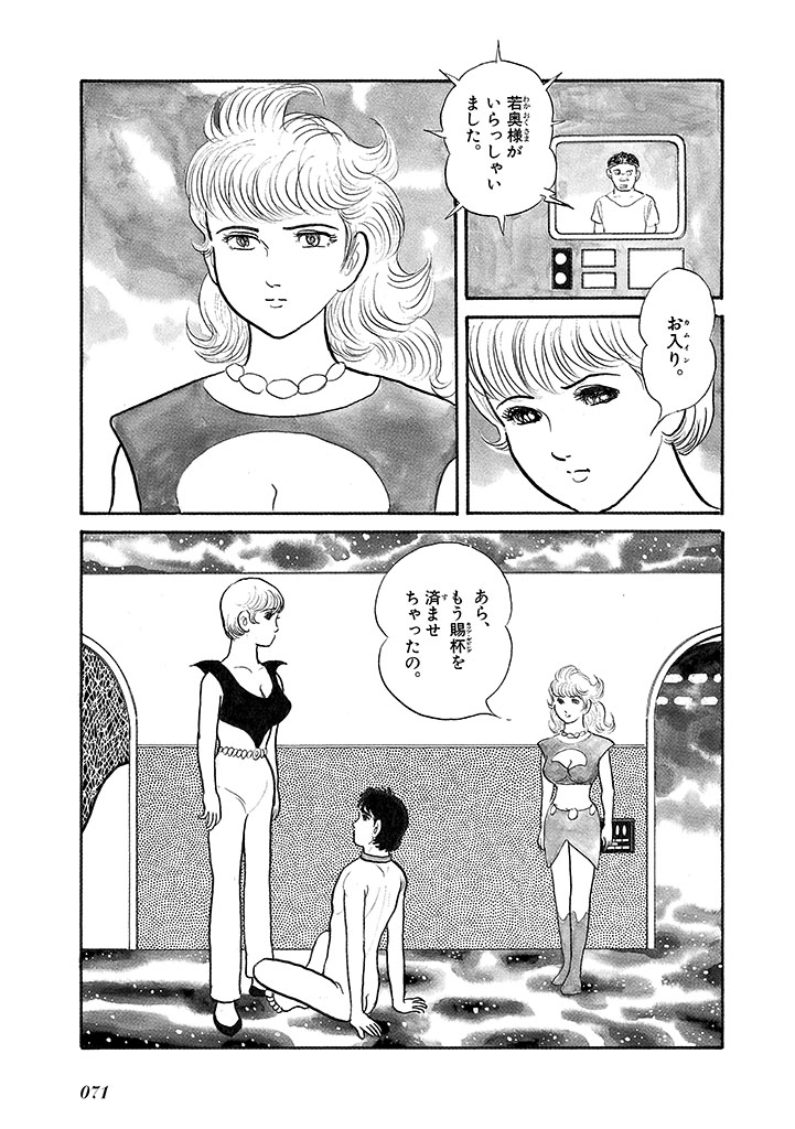GekIga Yapoo Koufuku 4 page 75 original parody - story arc femdom hentai manga - read online free