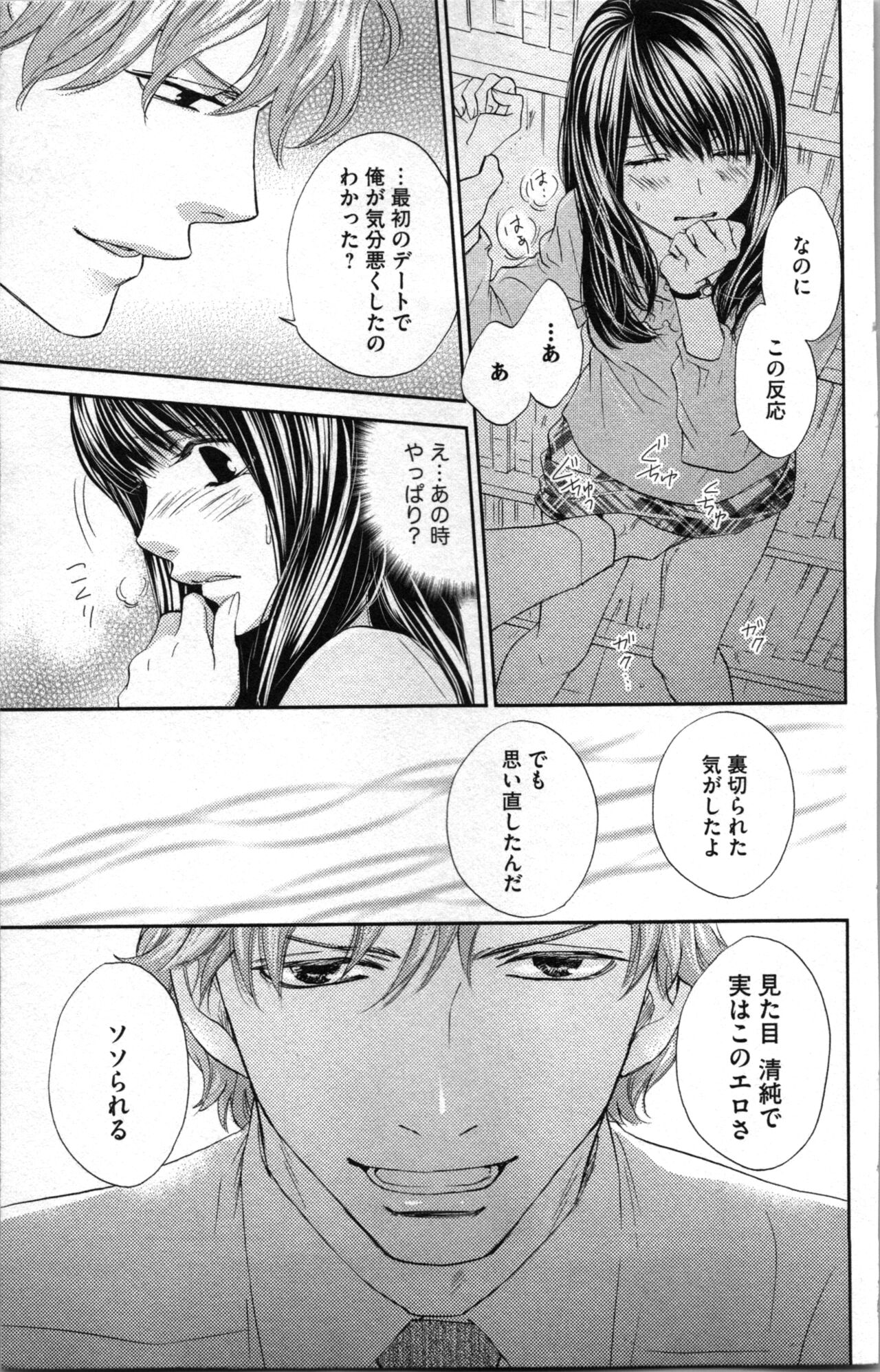 Kindan Kyoudai page 111 - incest sister hentai manga - read online free