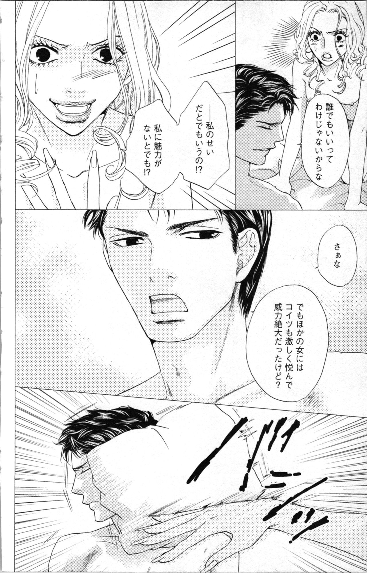 Kindan Kyoudai page 116 - incest sister hentai manga - read online free