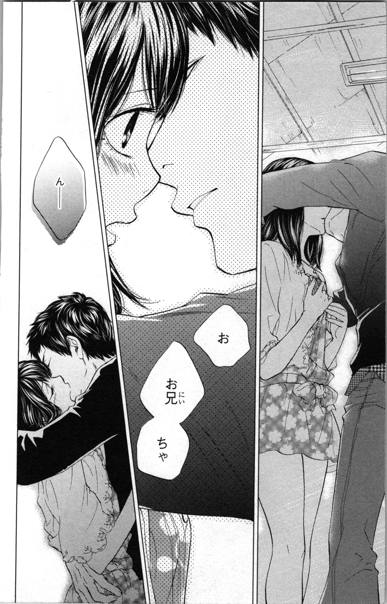 Kindan Kyoudai page 12 - incest sister hentai manga - read online free