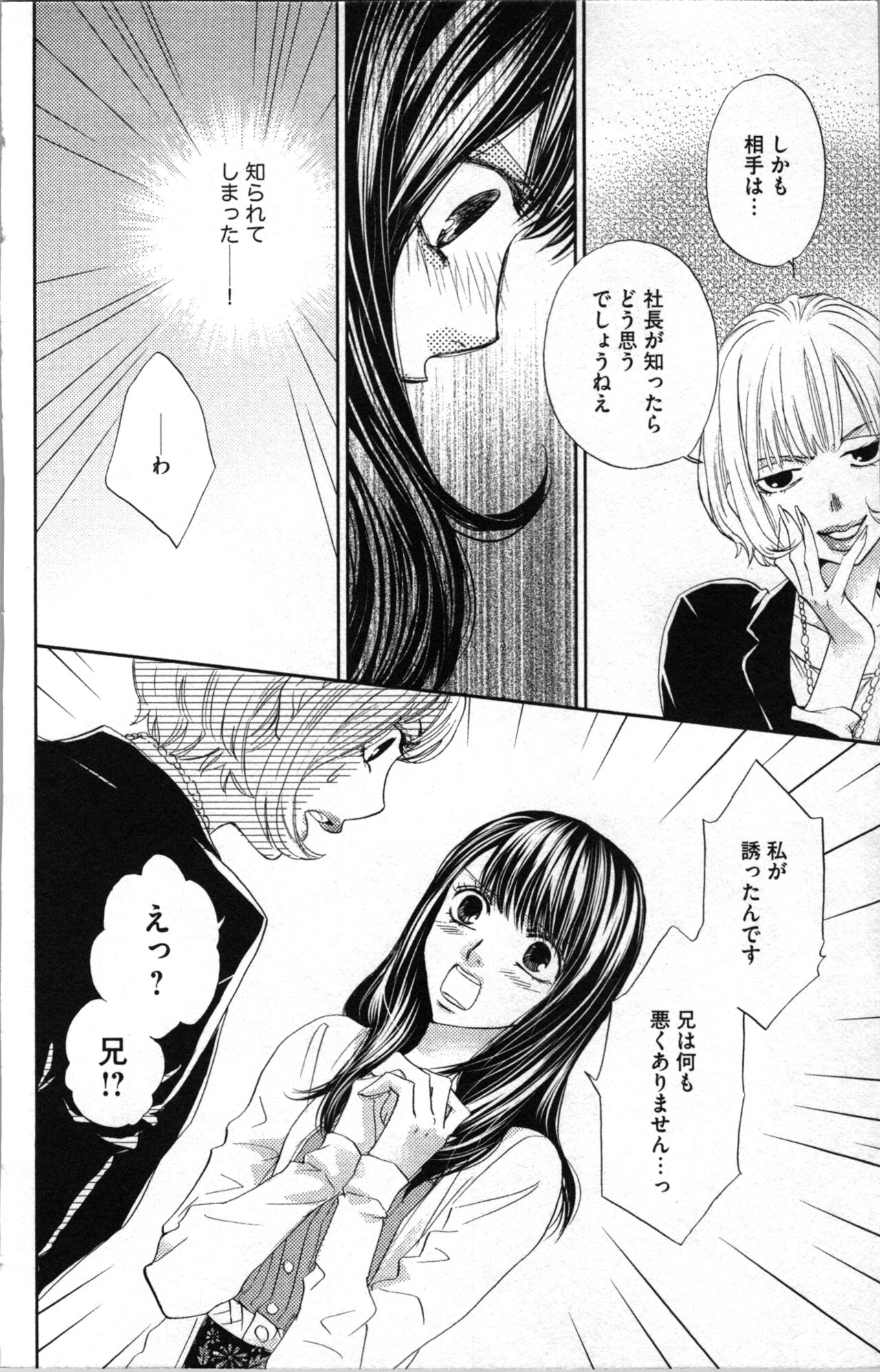 Kindan Kyoudai page 126 - incest sister hentai manga - read online free