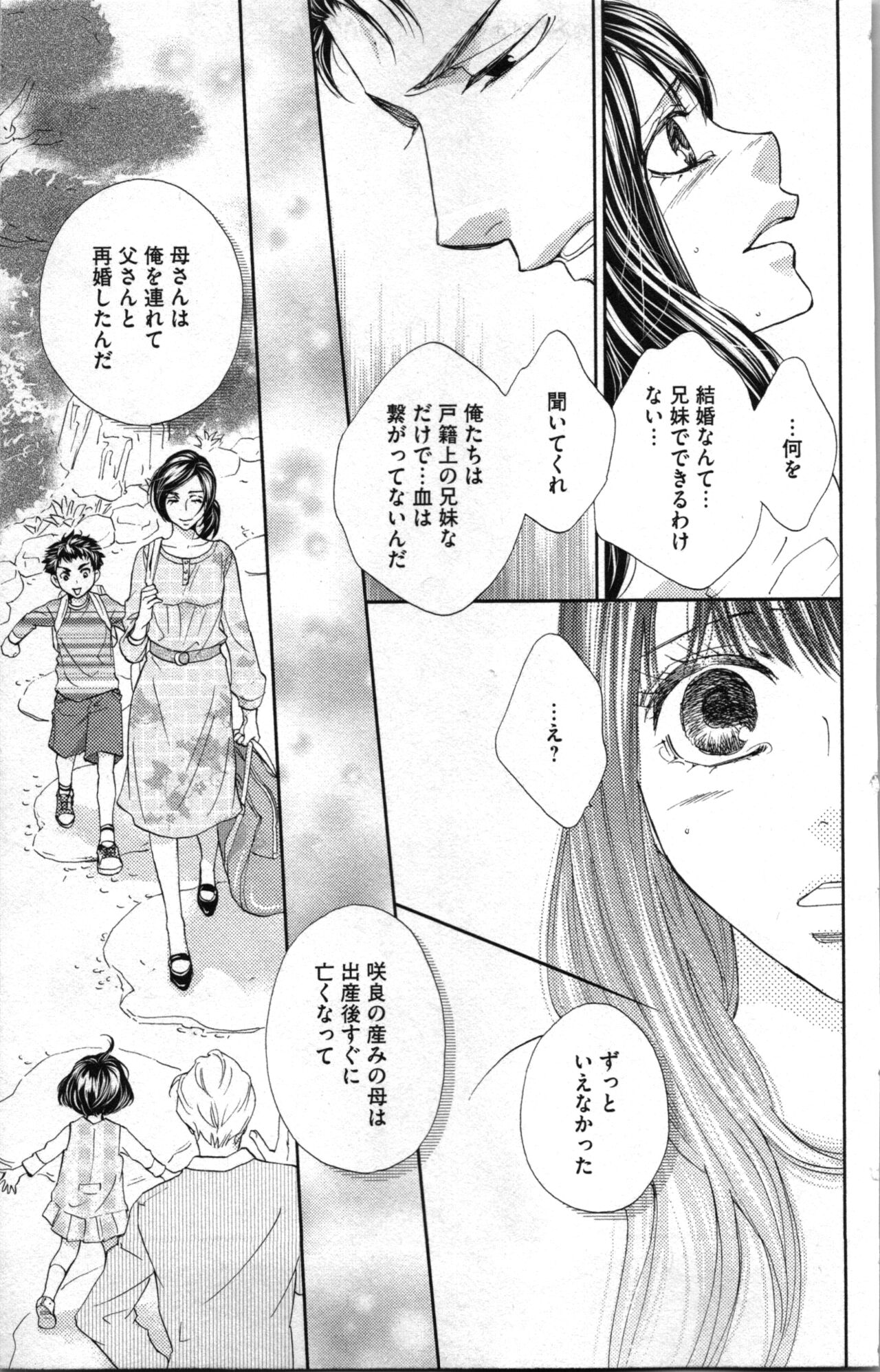 Kindan Kyoudai page 135 - incest sister hentai manga - read online free