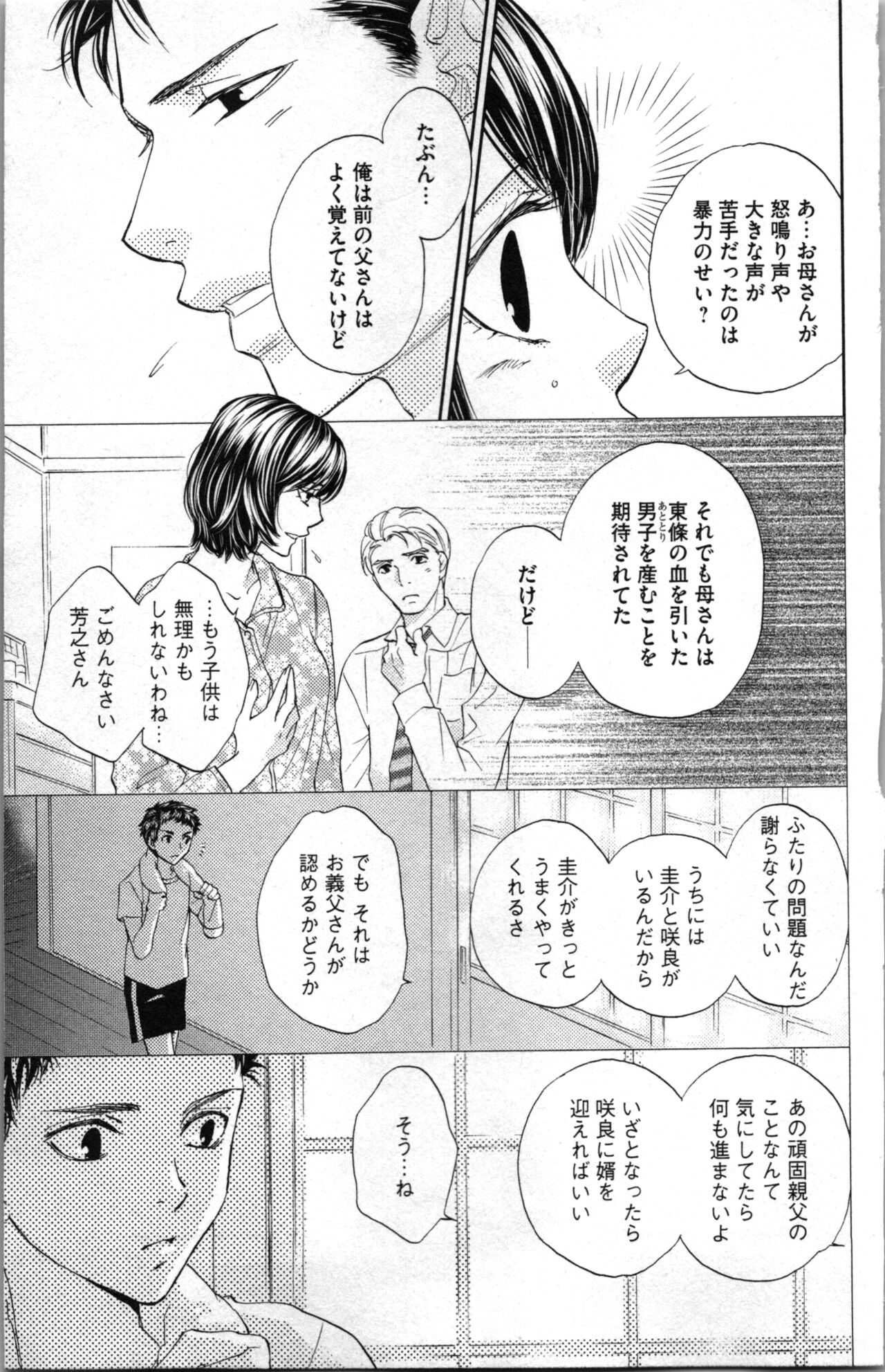 Kindan Kyoudai page 137 - incest sister hentai manga - read online free
