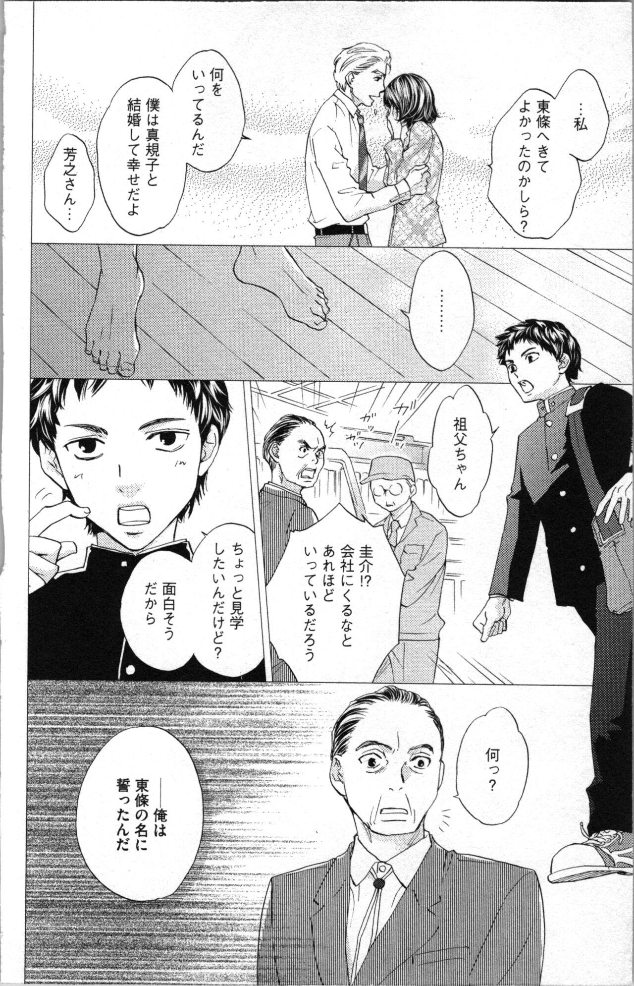 Kindan Kyoudai page 138 - incest sister hentai manga - read online free