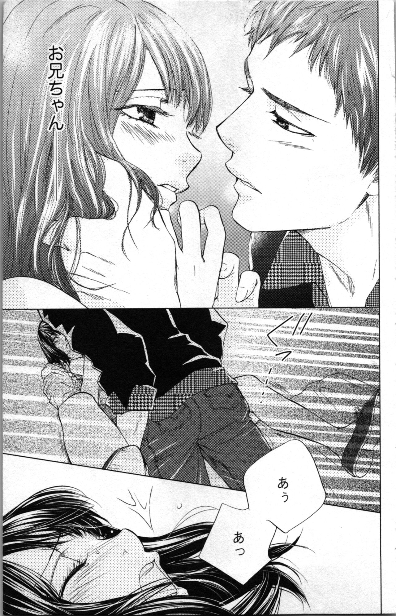 Kindan Kyoudai page 15 - incest sister hentai manga - read online free