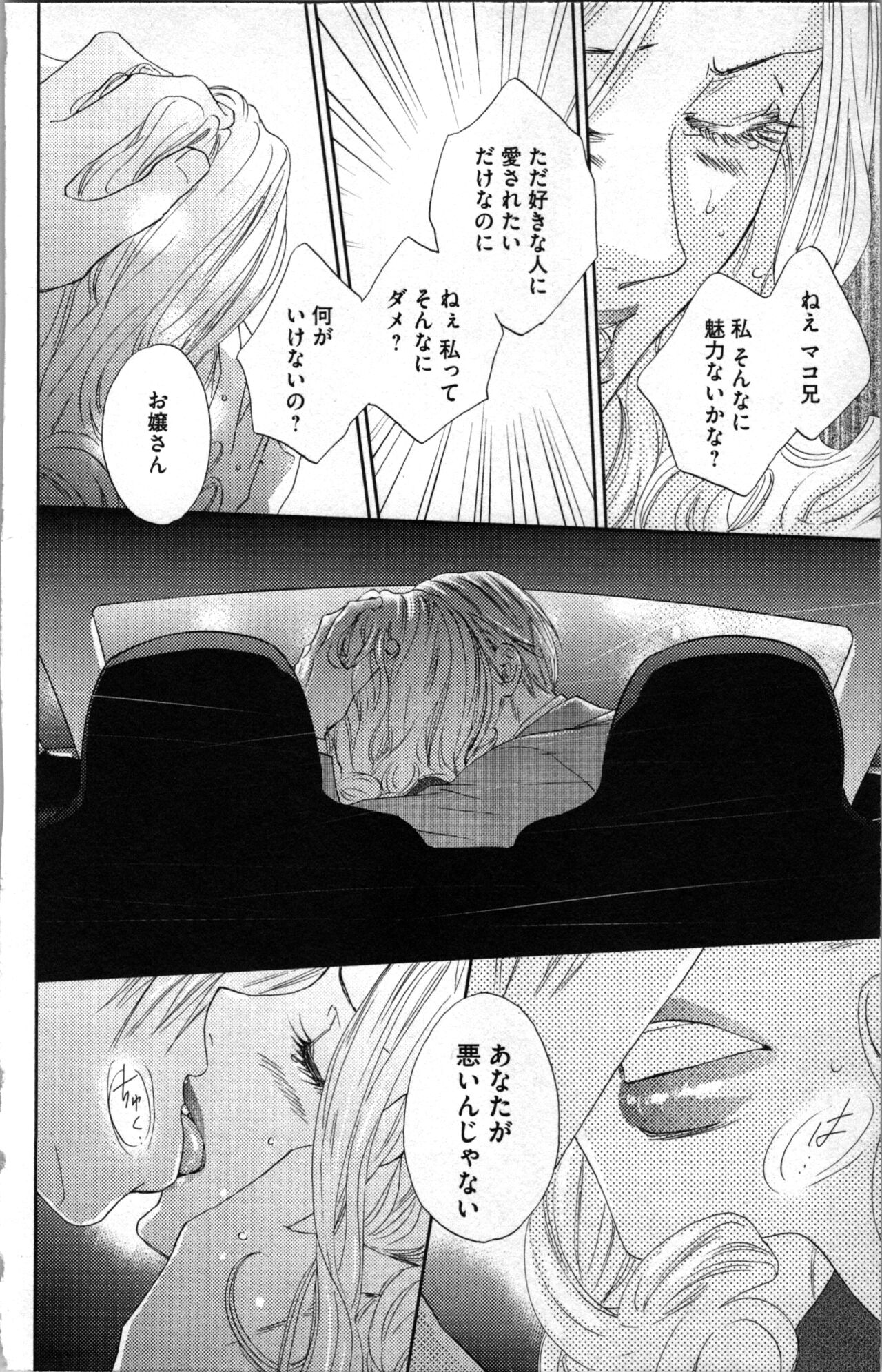 Kindan Kyoudai page 156 - incest sister hentai manga - read online free