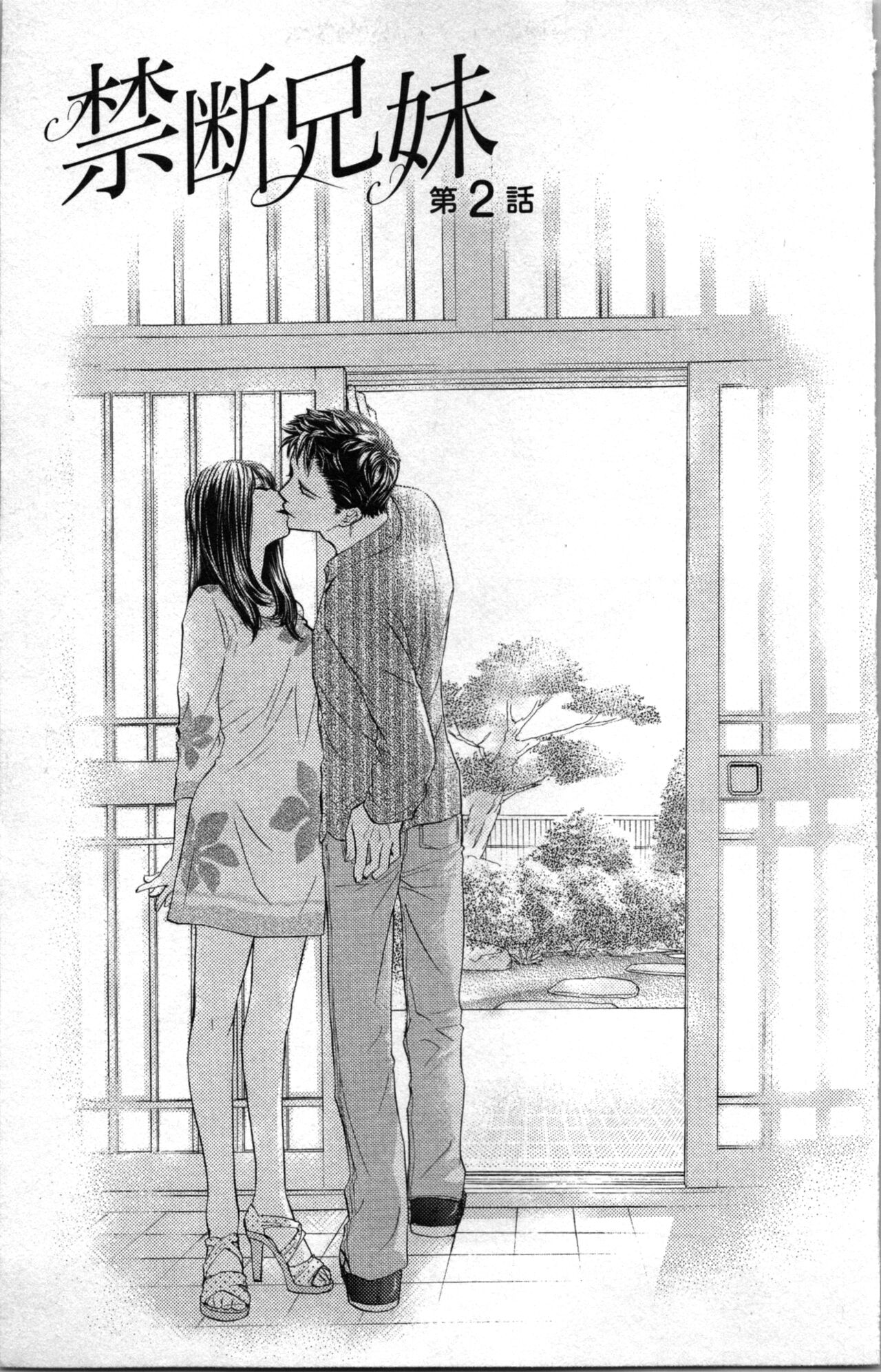 Kindan Kyoudai page 29 - incest sister hentai manga - read online free