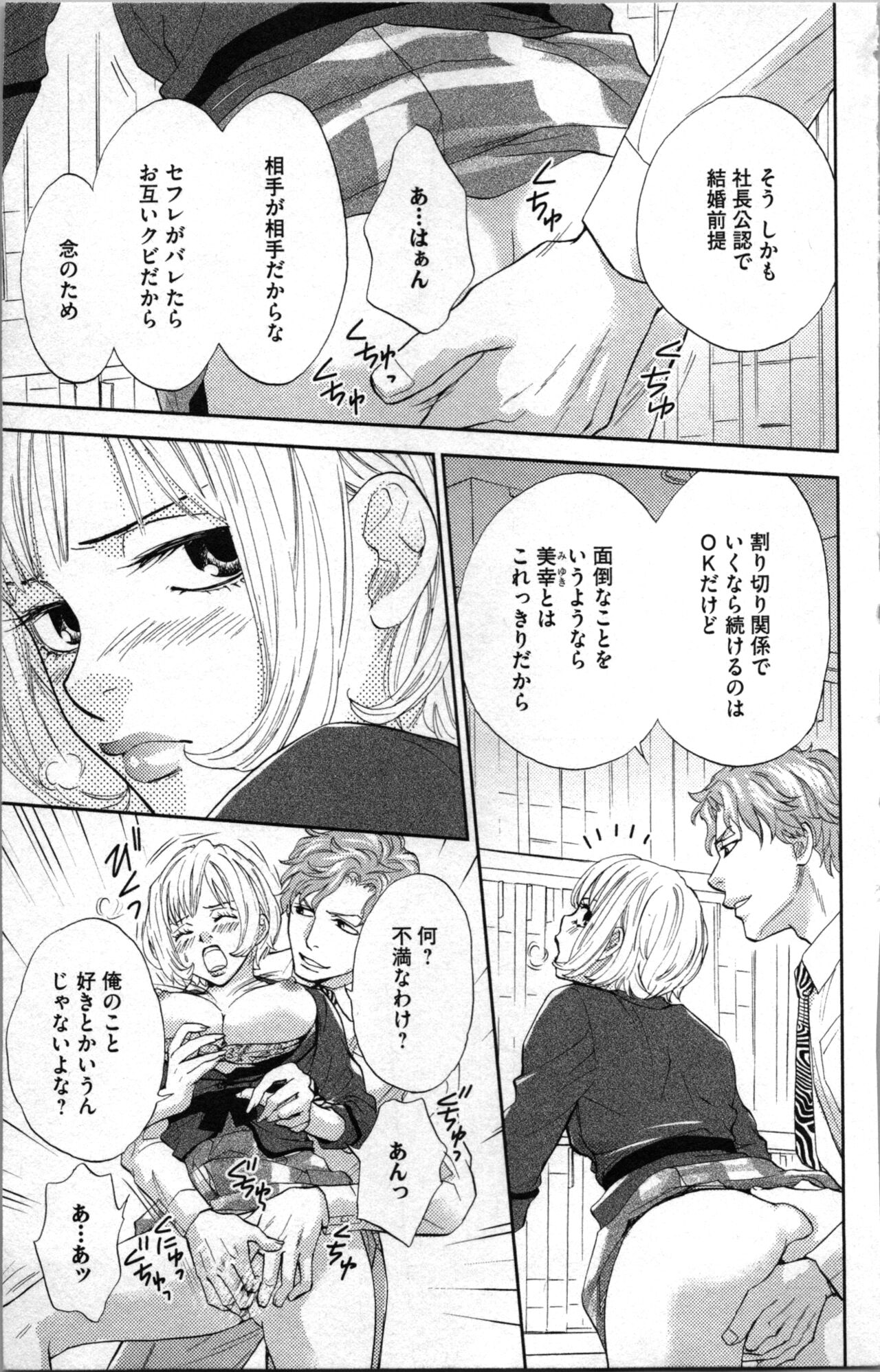 Kindan Kyoudai page 41 - incest sister hentai manga - read online free