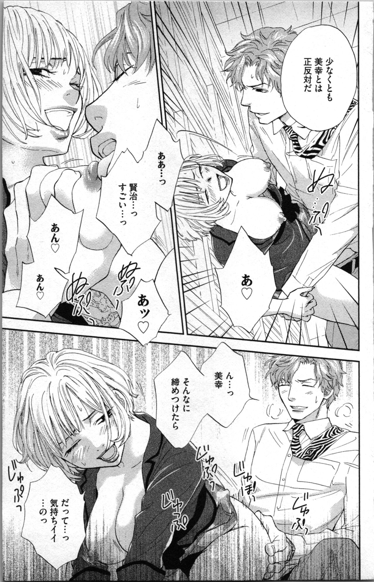 Kindan Kyoudai page 43 - incest sister hentai manga - read online free