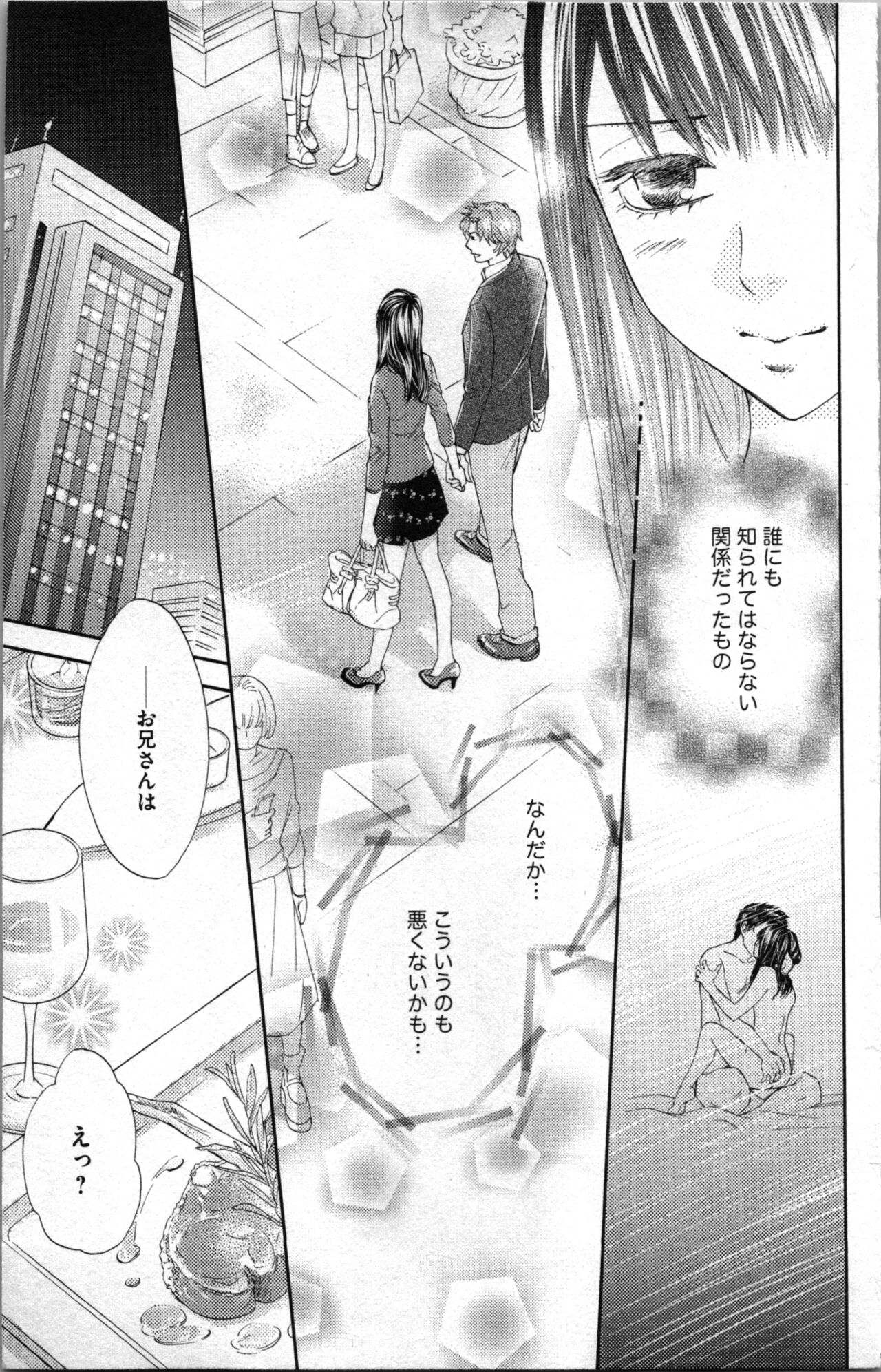 Kindan Kyoudai page 59 - incest sister hentai manga - read online free