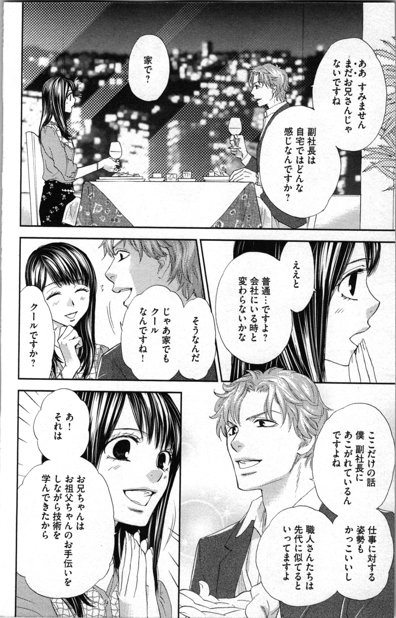 Kindan Kyoudai page 60 - incest sister hentai manga - read online free