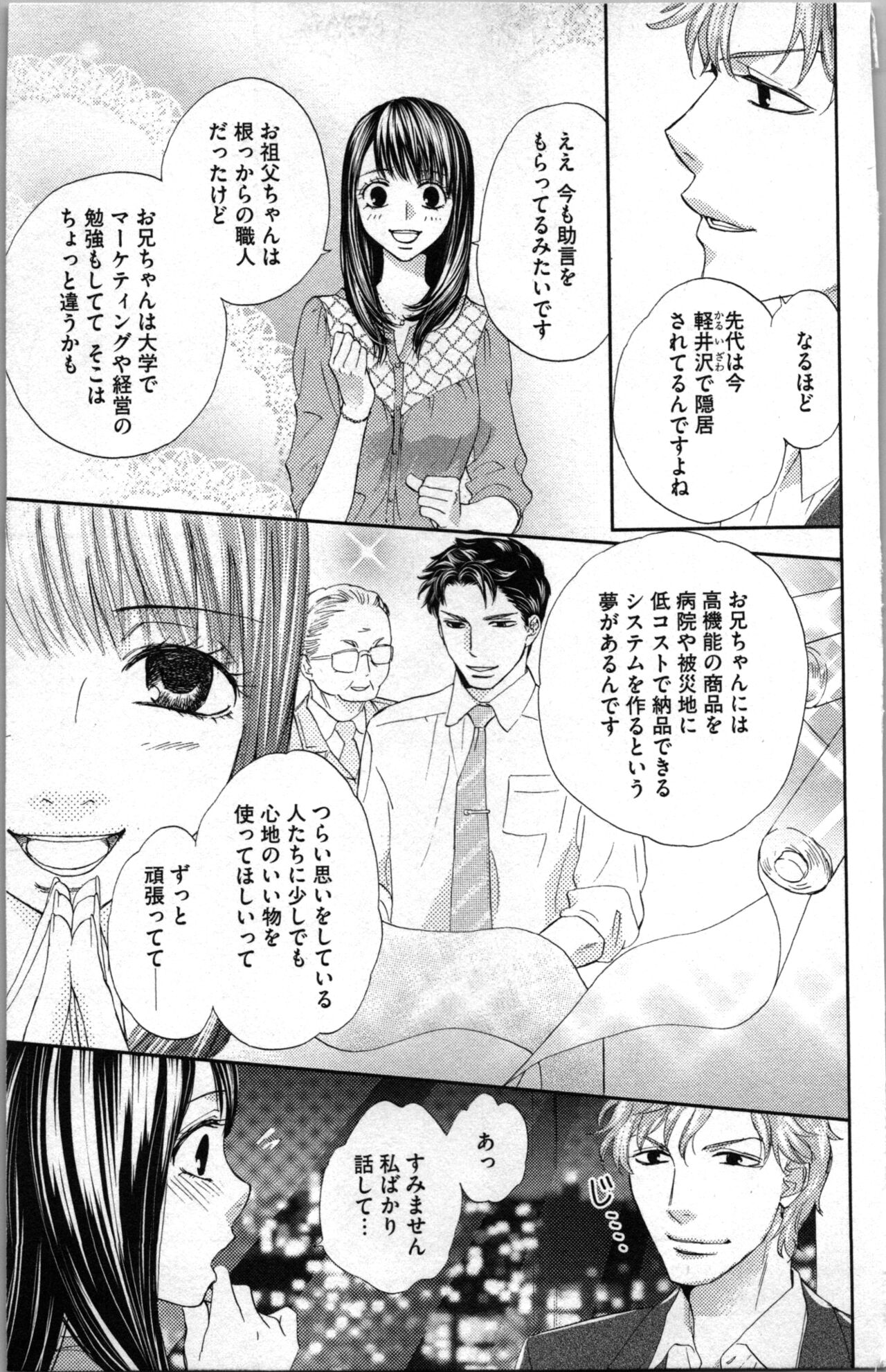 Kindan Kyoudai page 61 - incest sister hentai manga - read online free