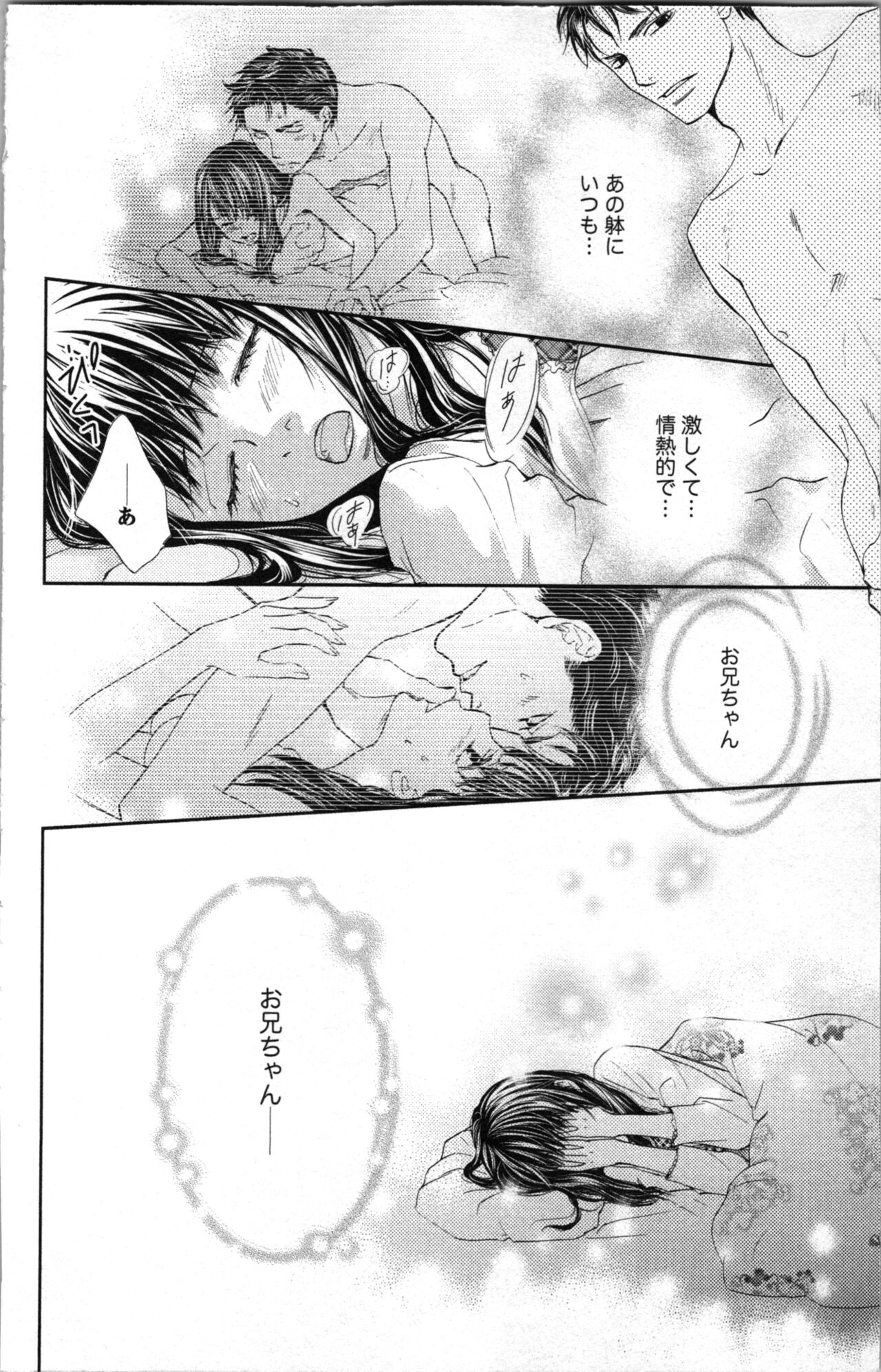 Kindan Kyoudai page 76 - incest sister hentai manga - read online free