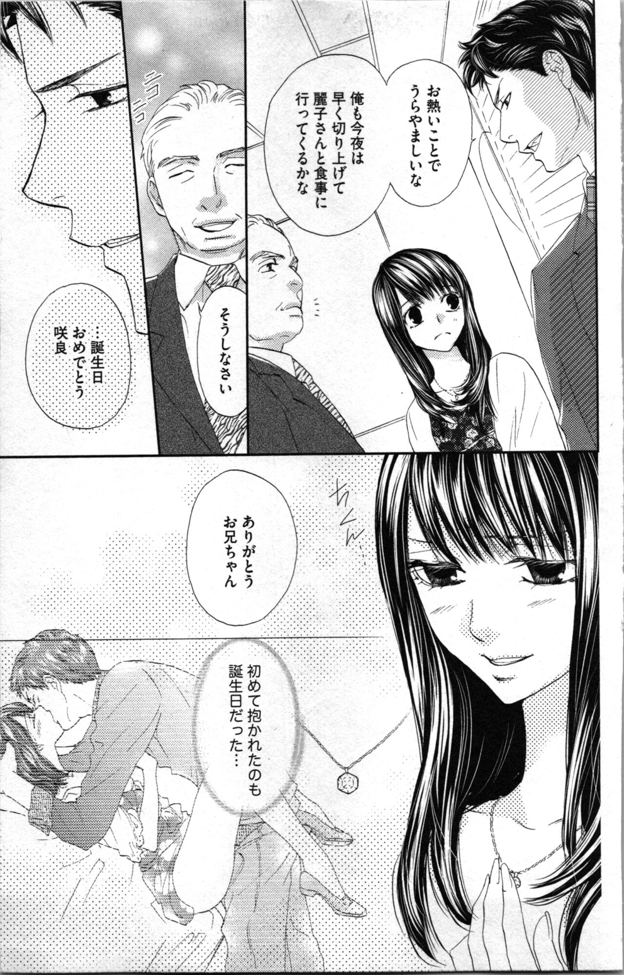 Kindan Kyoudai page 89 - incest sister hentai manga - read online free