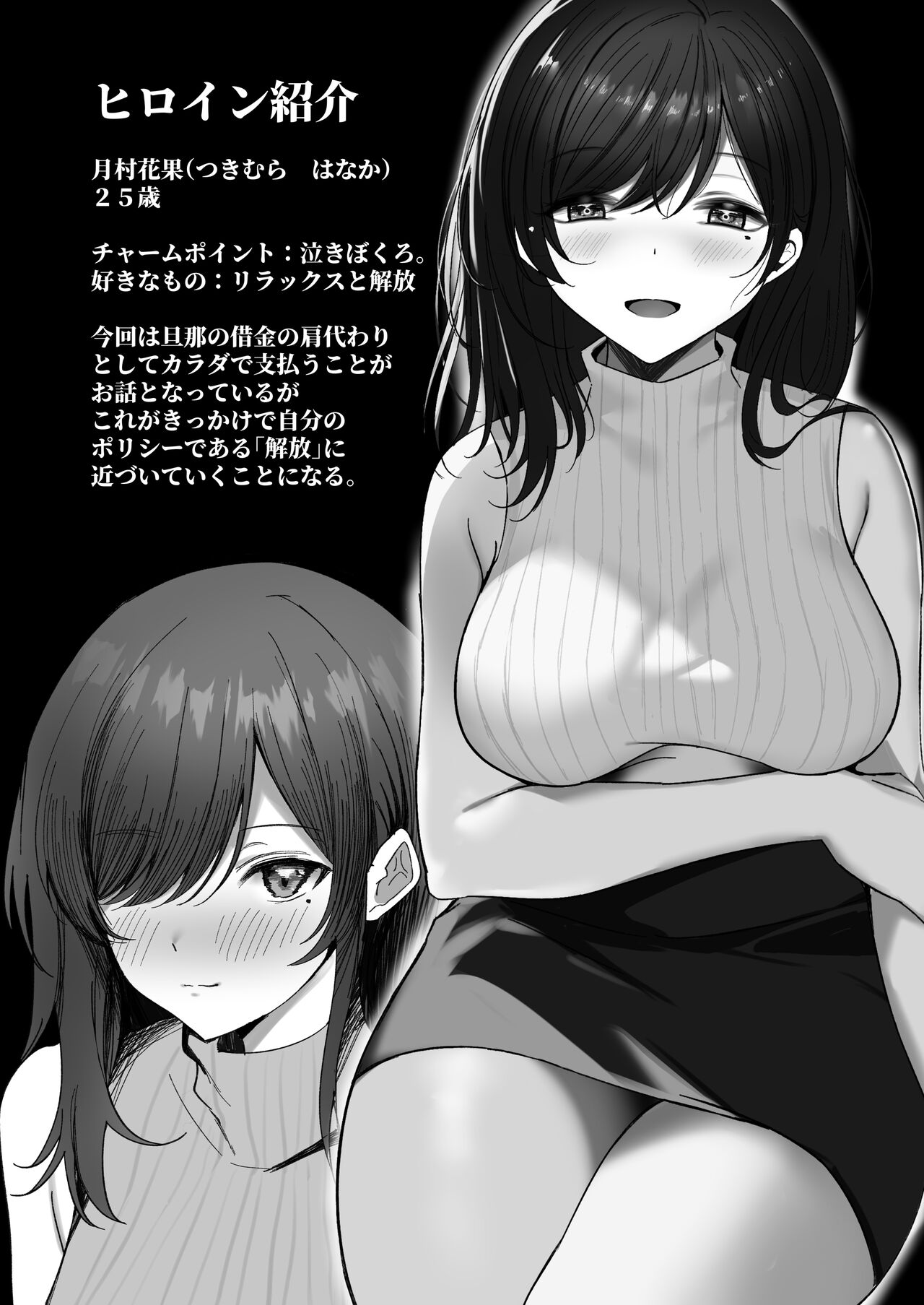 Hana Chiru page 41 original parody - milf big breasts hentai manga - read online free