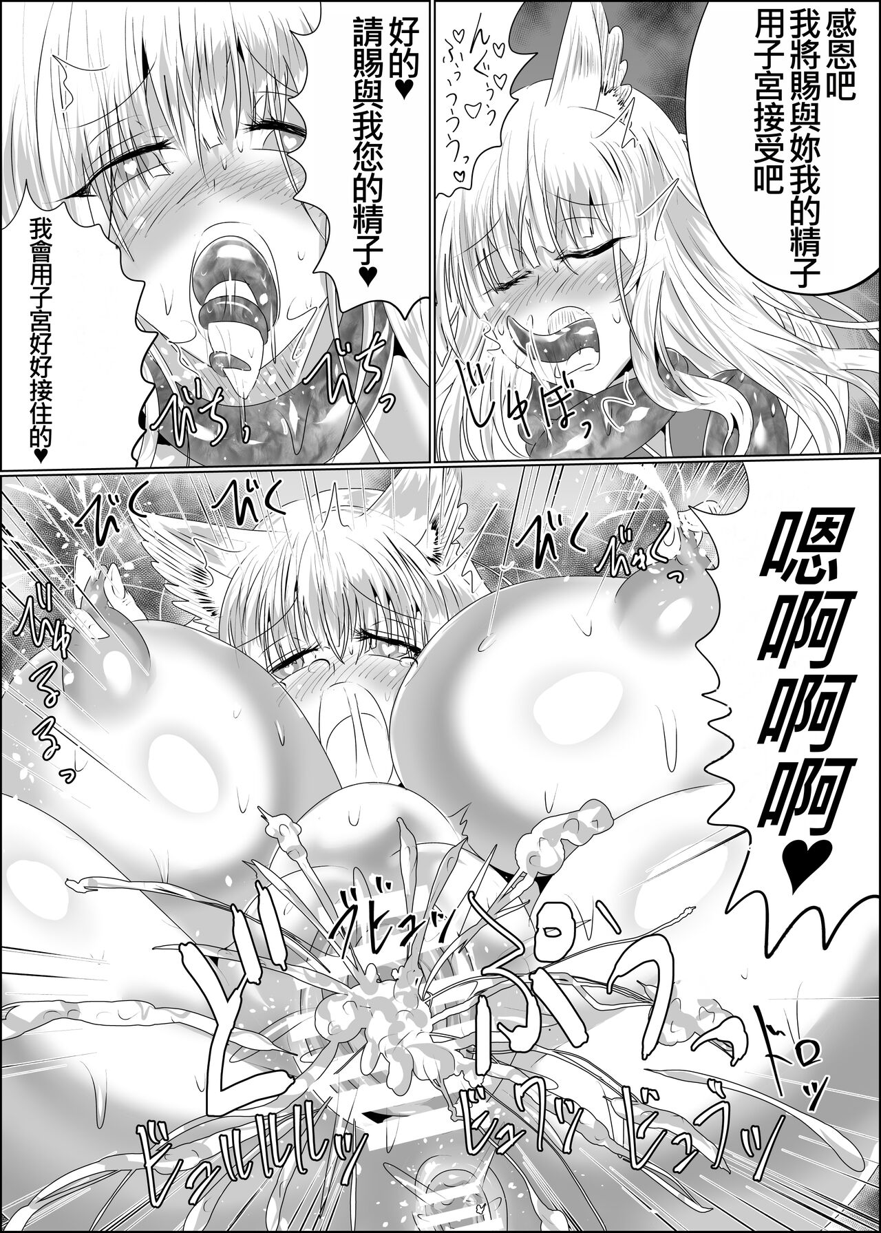 Yomeochi Kyuubi page 25 original parody - big breasts lactation hentai manga - read online free