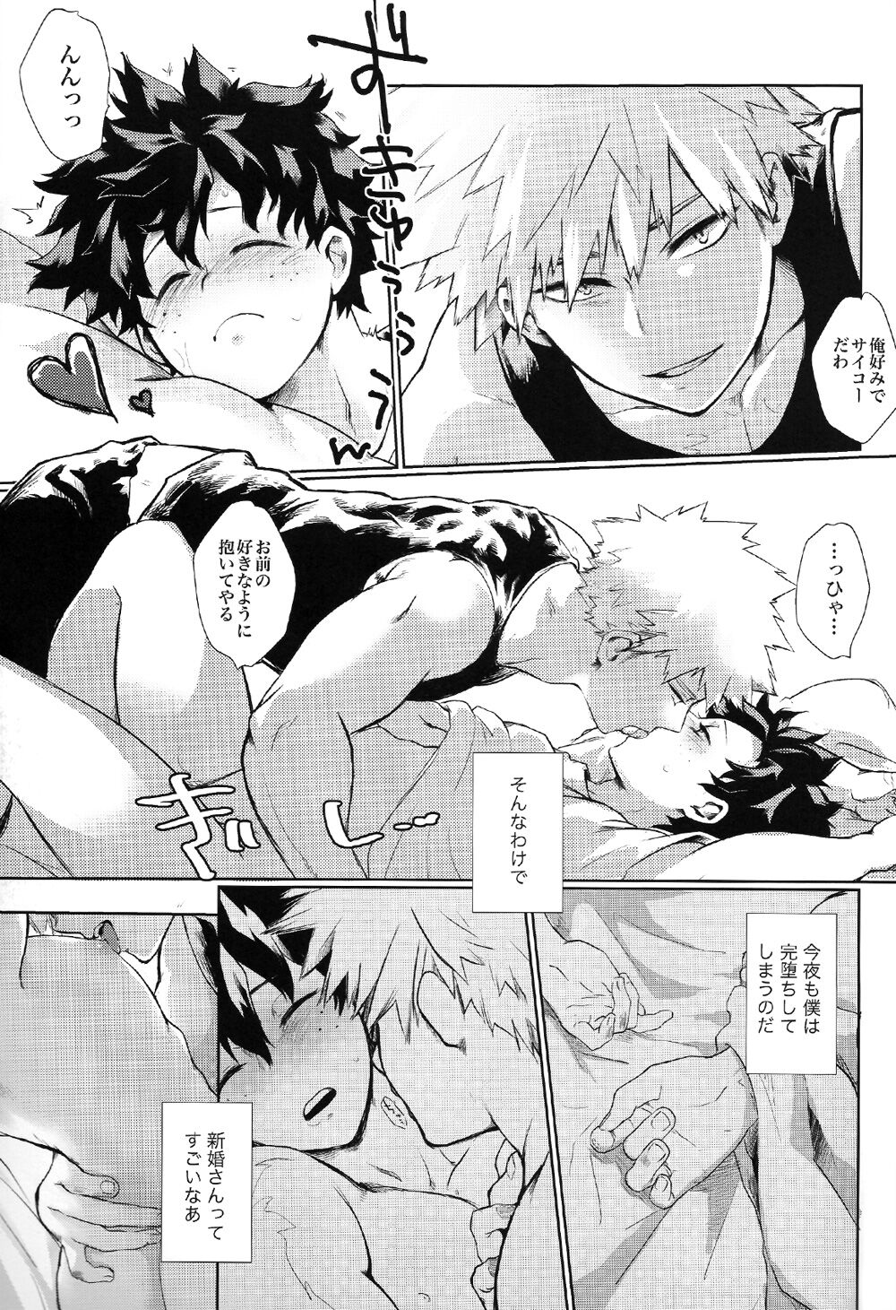 Kyou Nan no Hi? - Is it a special day today? page 13 featuring izuku midoriya my hero academia parody - anal males only hentai manga - read online free