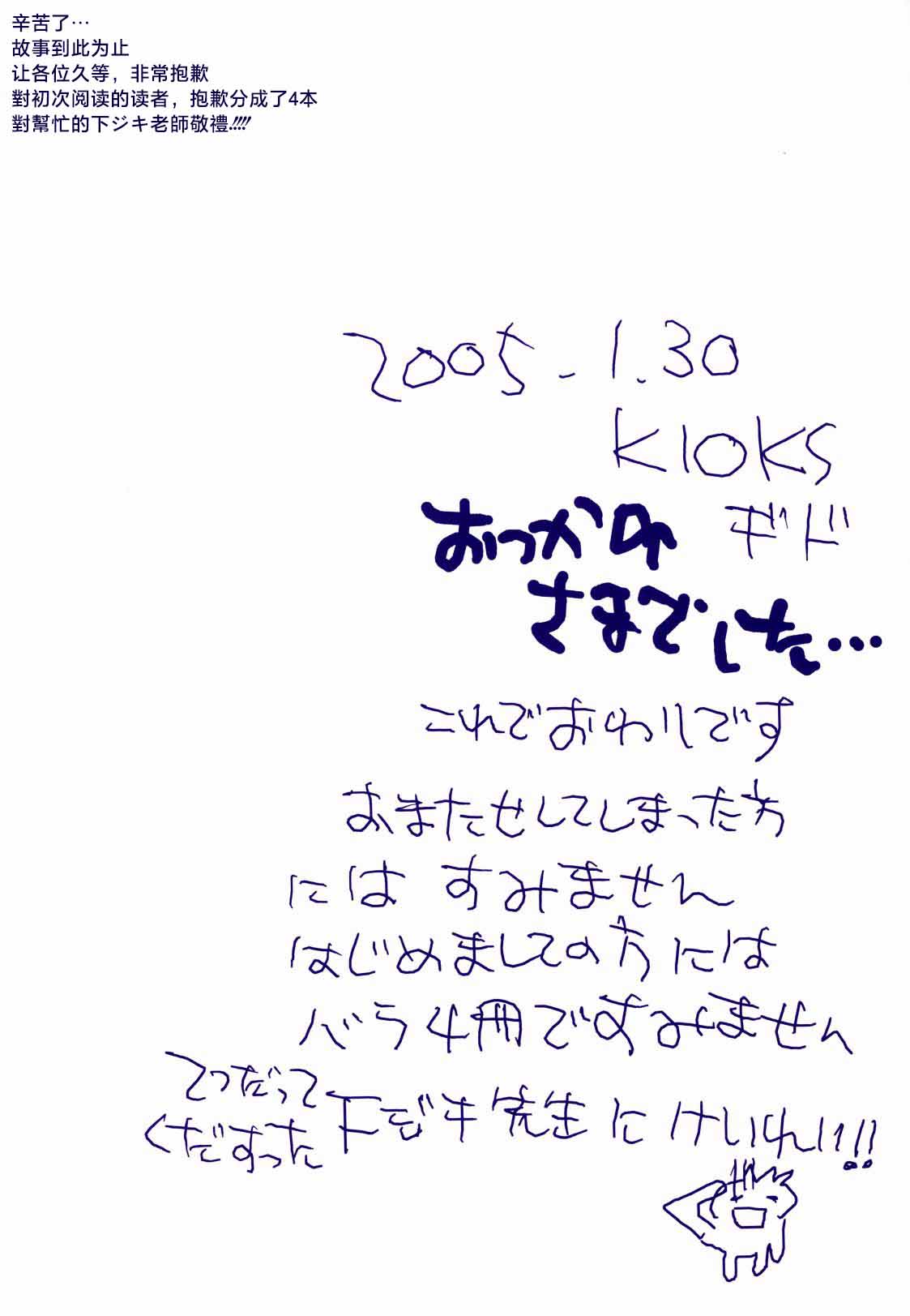 Michi ni Namae o Tsuketa no wa Dare? 4 | 路是谁名? 4 page 45 one piece parody - multi-work series yaoi hentai manga - read online free