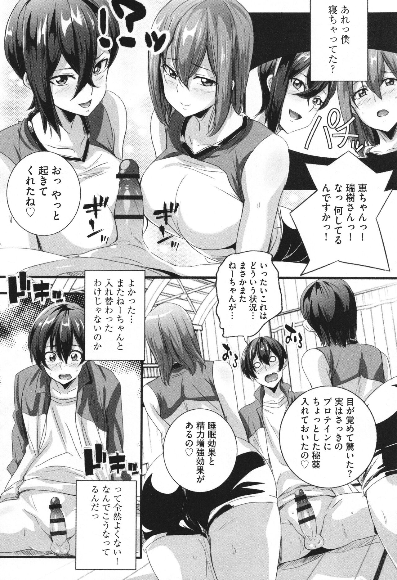 Bitch ni Natta Kuro Gal Nee-chan to Irekawari Seikatsu page 121 - big breasts swimsuit hentai manga - read online free