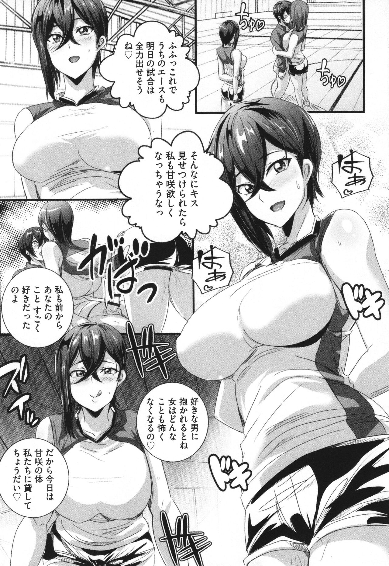 Bitch ni Natta Kuro Gal Nee-chan to Irekawari Seikatsu page 124 - big breasts swimsuit hentai manga - read online free