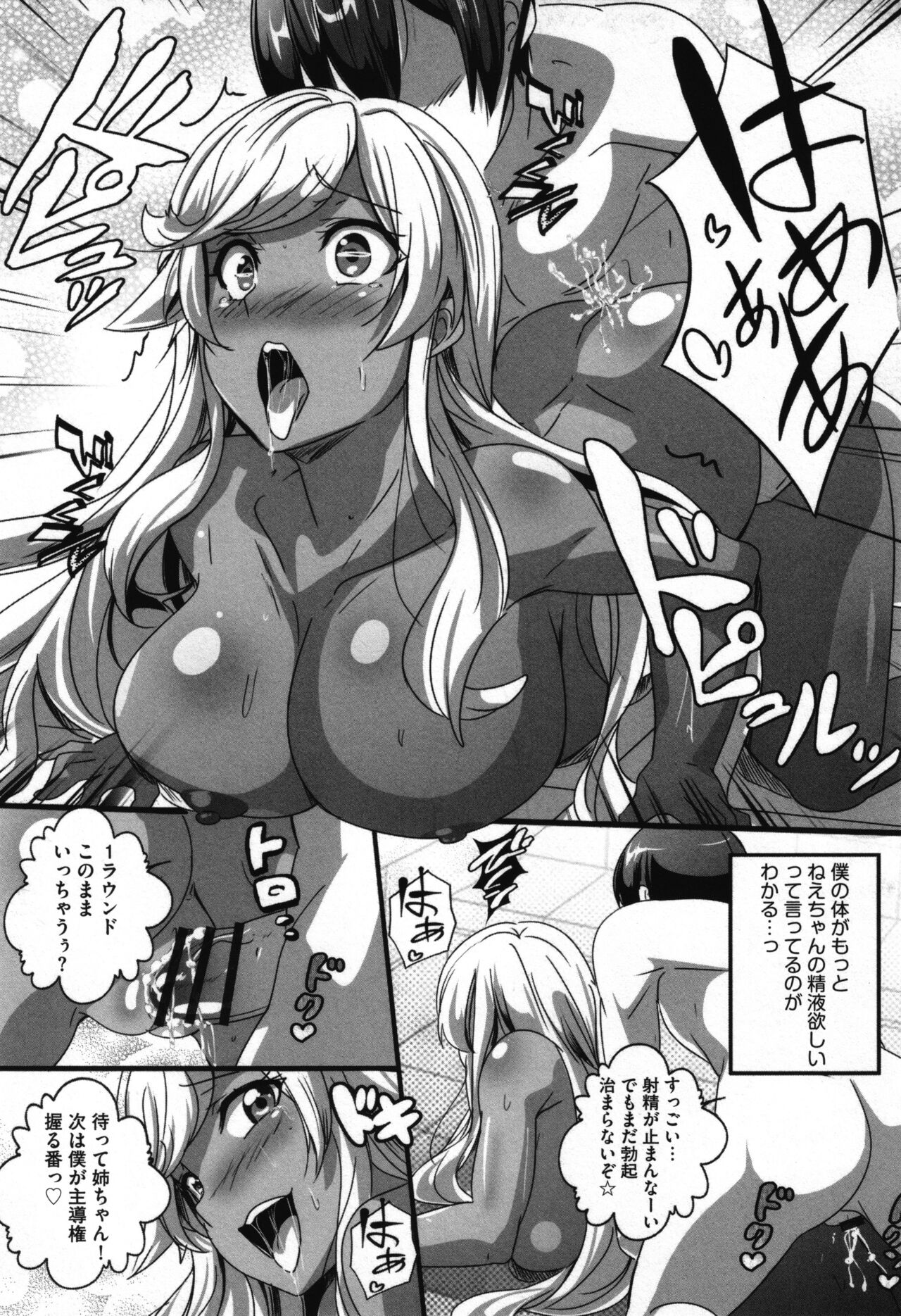 Bitch ni Natta Kuro Gal Nee-chan to Irekawari Seikatsu page 54 - big breasts swimsuit hentai manga - read online free