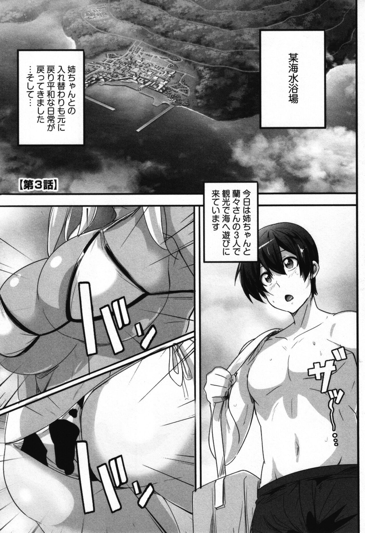 Bitch ni Natta Kuro Gal Nee-chan to Irekawari Seikatsu page 60 - big breasts swimsuit hentai manga - read online free