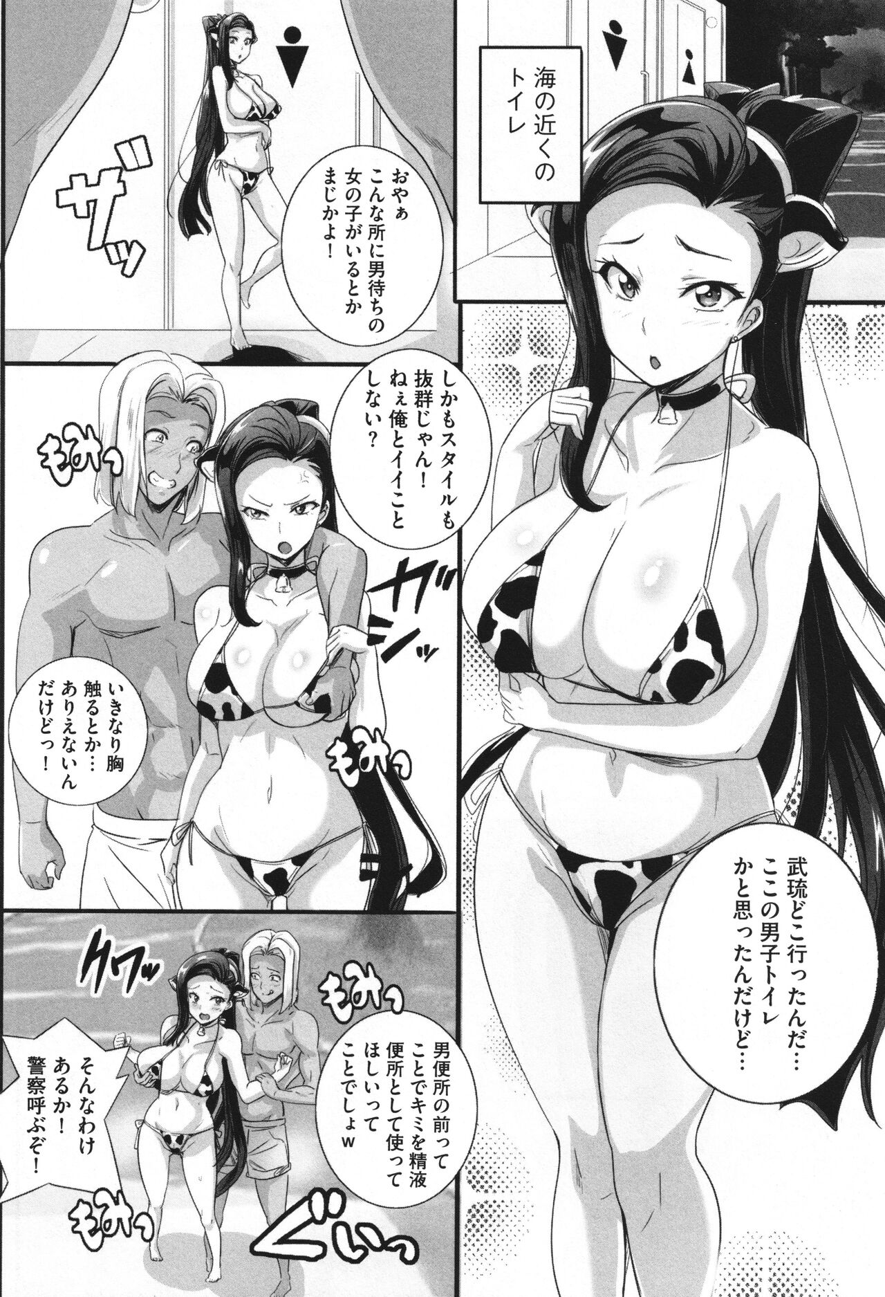 Bitch ni Natta Kuro Gal Nee-chan to Irekawari Seikatsu page 65 - big breasts swimsuit hentai manga - read online free