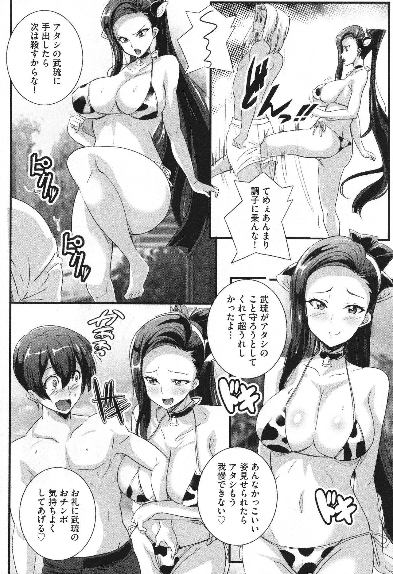 Bitch ni Natta Kuro Gal Nee-chan to Irekawari Seikatsu page 67 - big breasts swimsuit hentai manga - read online free
