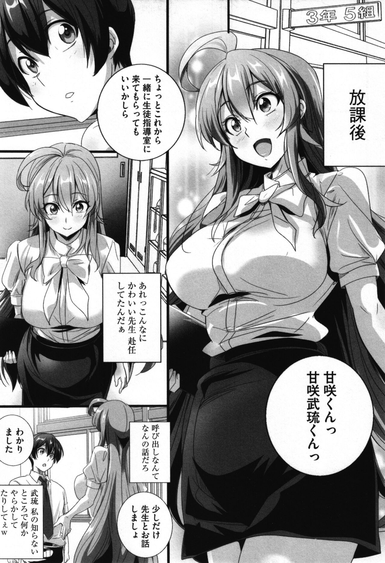 Bitch ni Natta Kuro Gal Nee-chan to Irekawari Seikatsu page 94 - big breasts swimsuit hentai manga - read online free