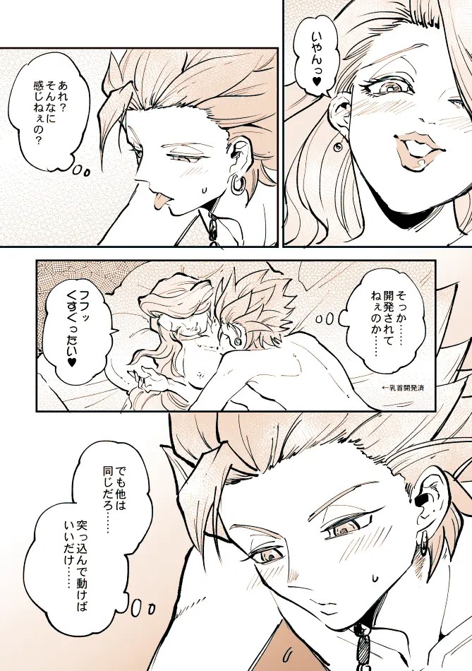 Camu Mob Onna page 14 featuring erik dragon quest xi parody - big breasts sole female hentai manga - read online free