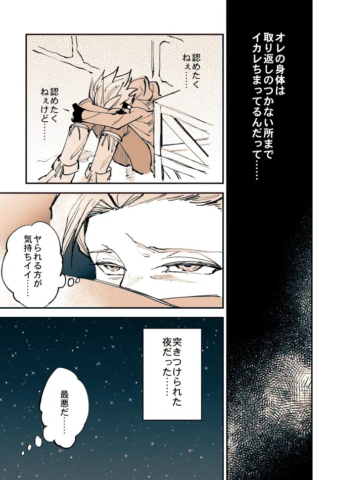 Camu Mob Onna page 26 featuring erik dragon quest xi parody - big breasts sole female hentai manga - read online free