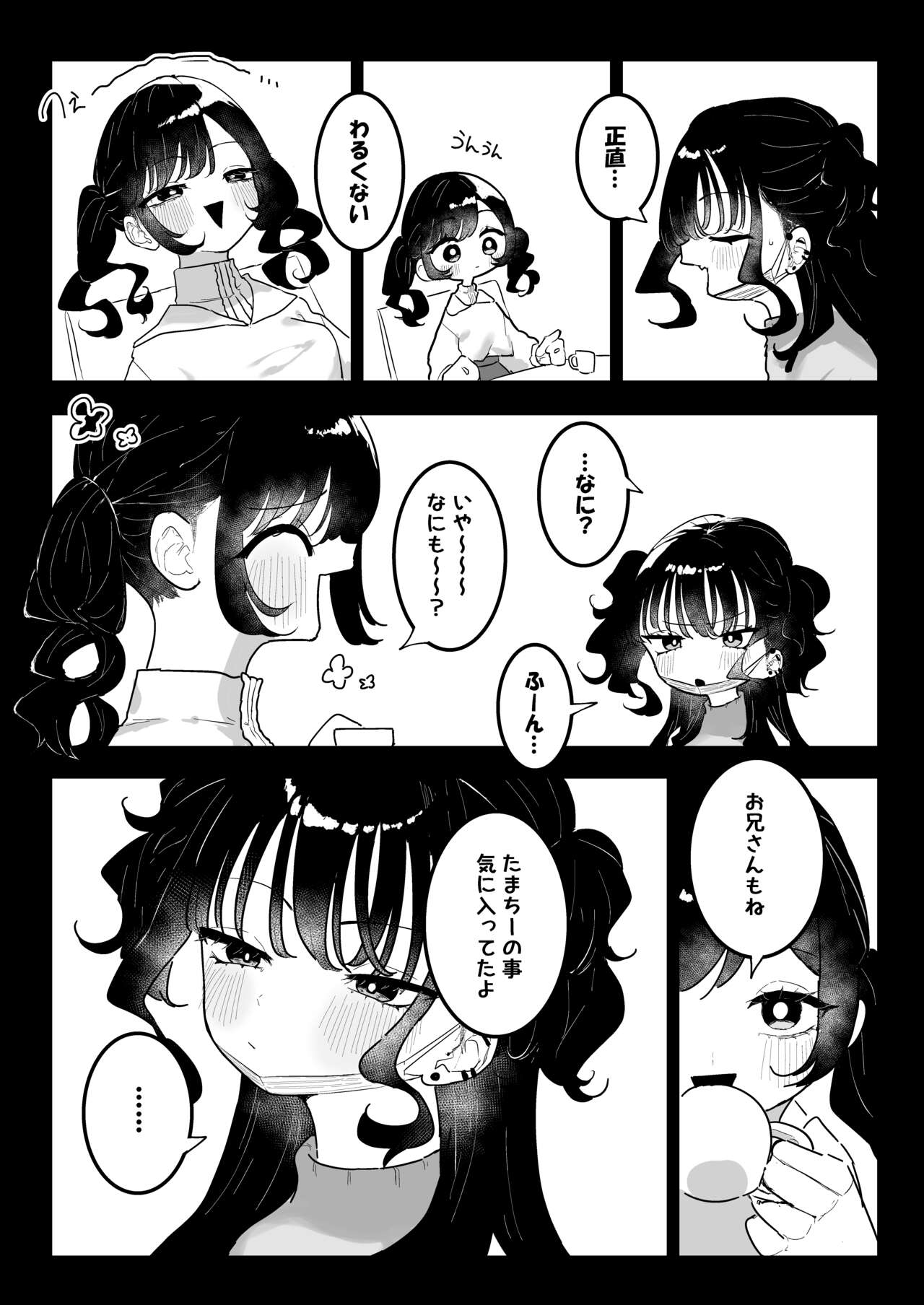 P-Katsu Kanojo wa Warikiritai - Page 20