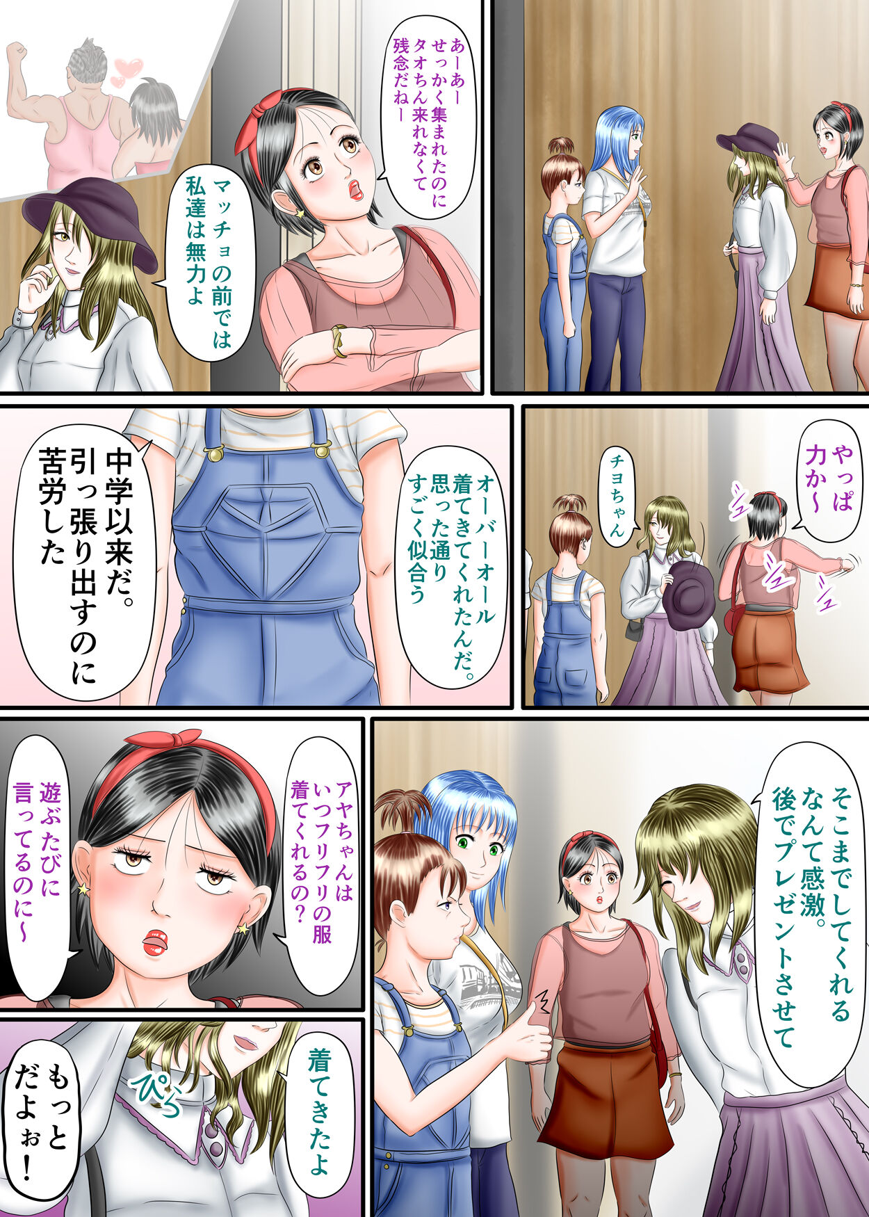 Nagasare Ashi Fetish Play 2 page 54 original parody - full color multi-work series hentai manga - read online free