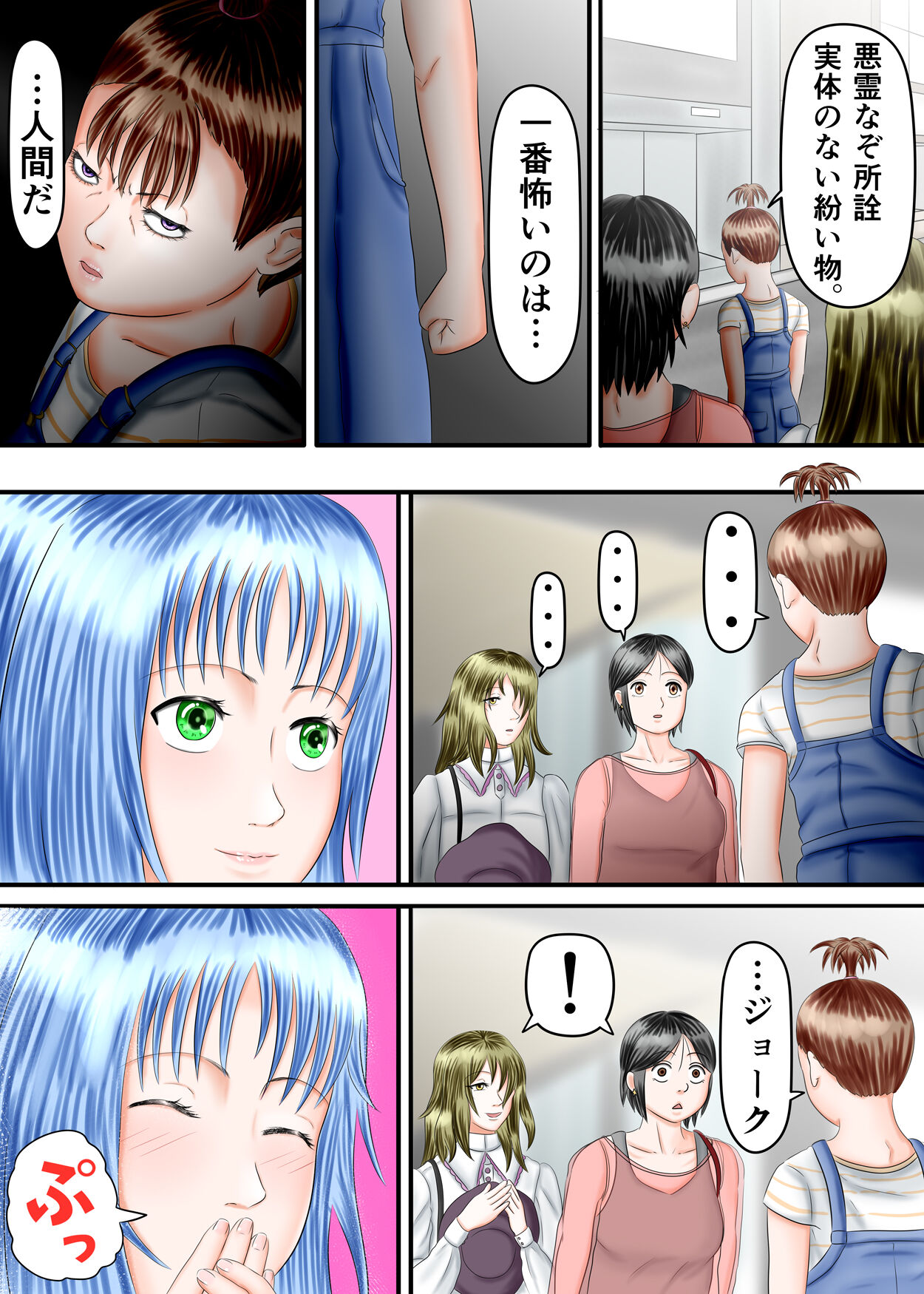 Nagasare Ashi Fetish Play 2 page 57 original parody - full color multi-work series hentai manga - read online free