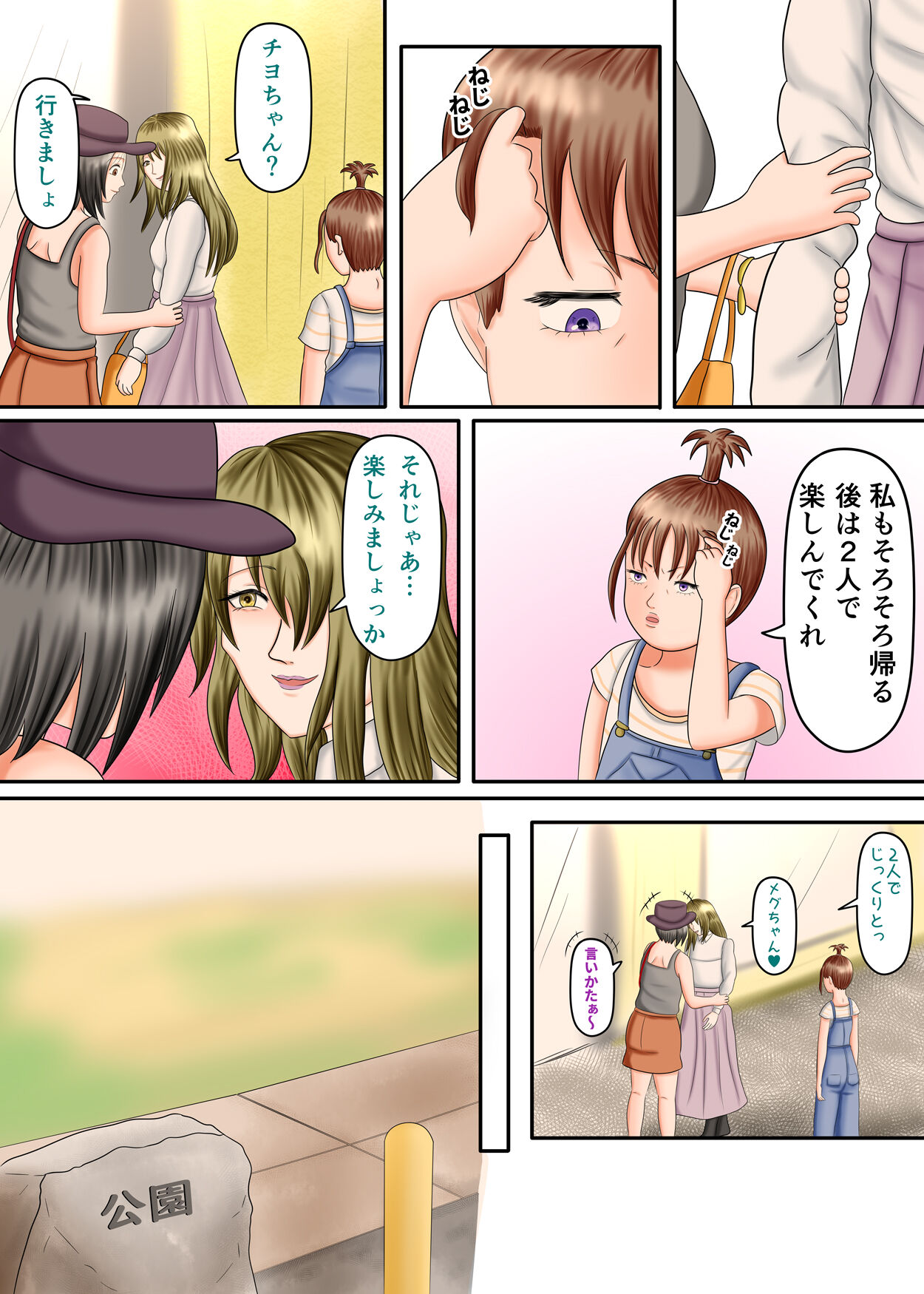 Nagasare Ashi Fetish Play 2 page 60 original parody - full color multi-work series hentai manga - read online free