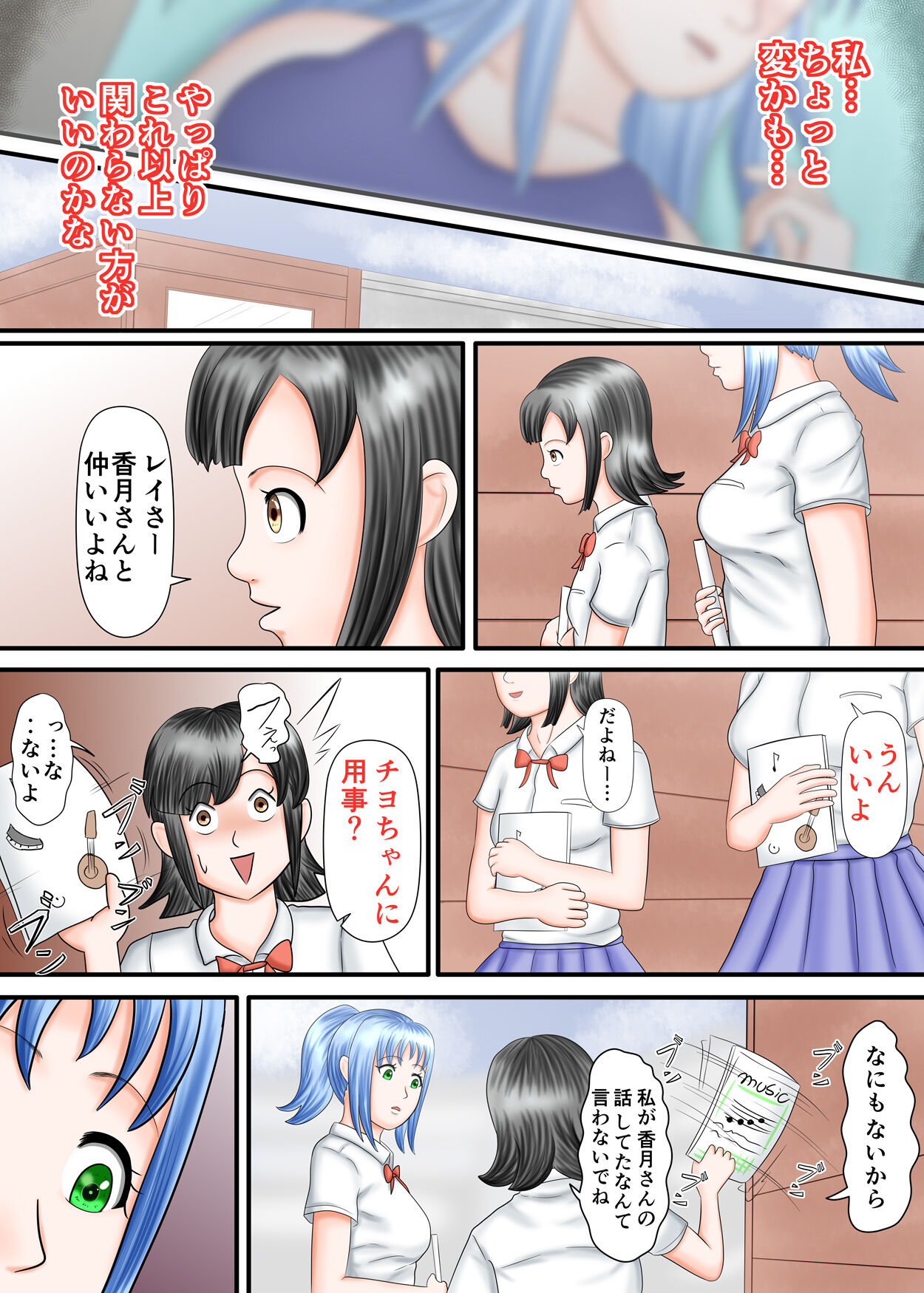 Nagasare Ashi Fetish Play 2 page 90 original parody - full color multi-work series hentai manga - read online free