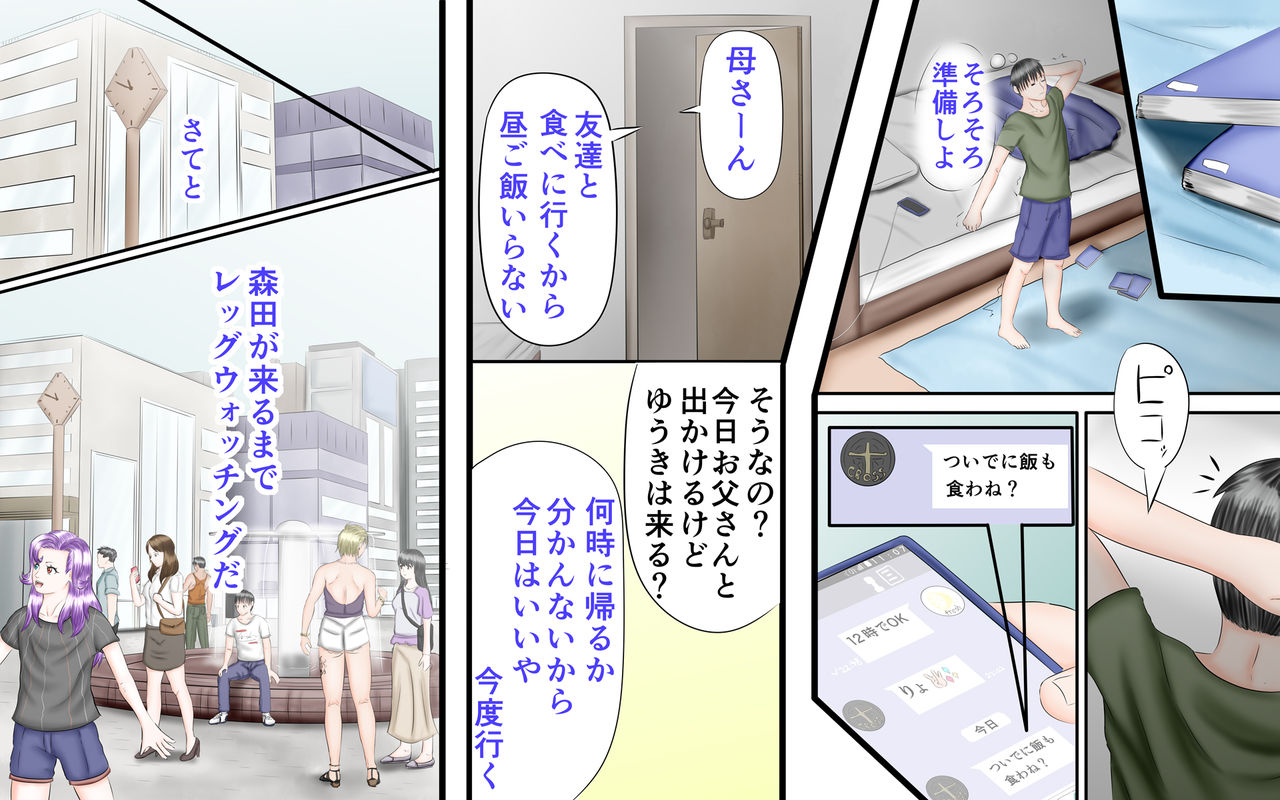 Doukyuusei wa Ashi Fechi Mari Vol.2 page 17 original parody - full color multi-work series hentai manga - read online free