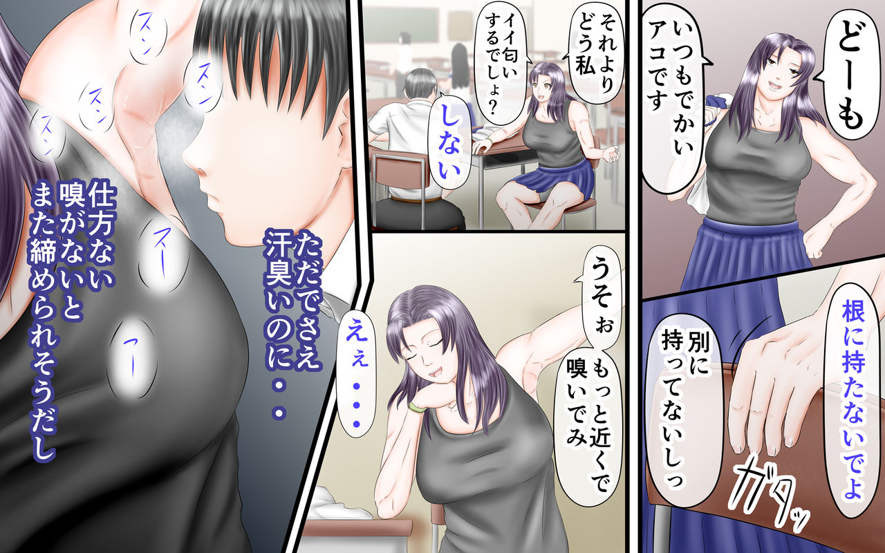 Doukyuusei wa Ashi Fechi Mari Vol.2 page 84 original parody - full color multi-work series hentai manga - read online free