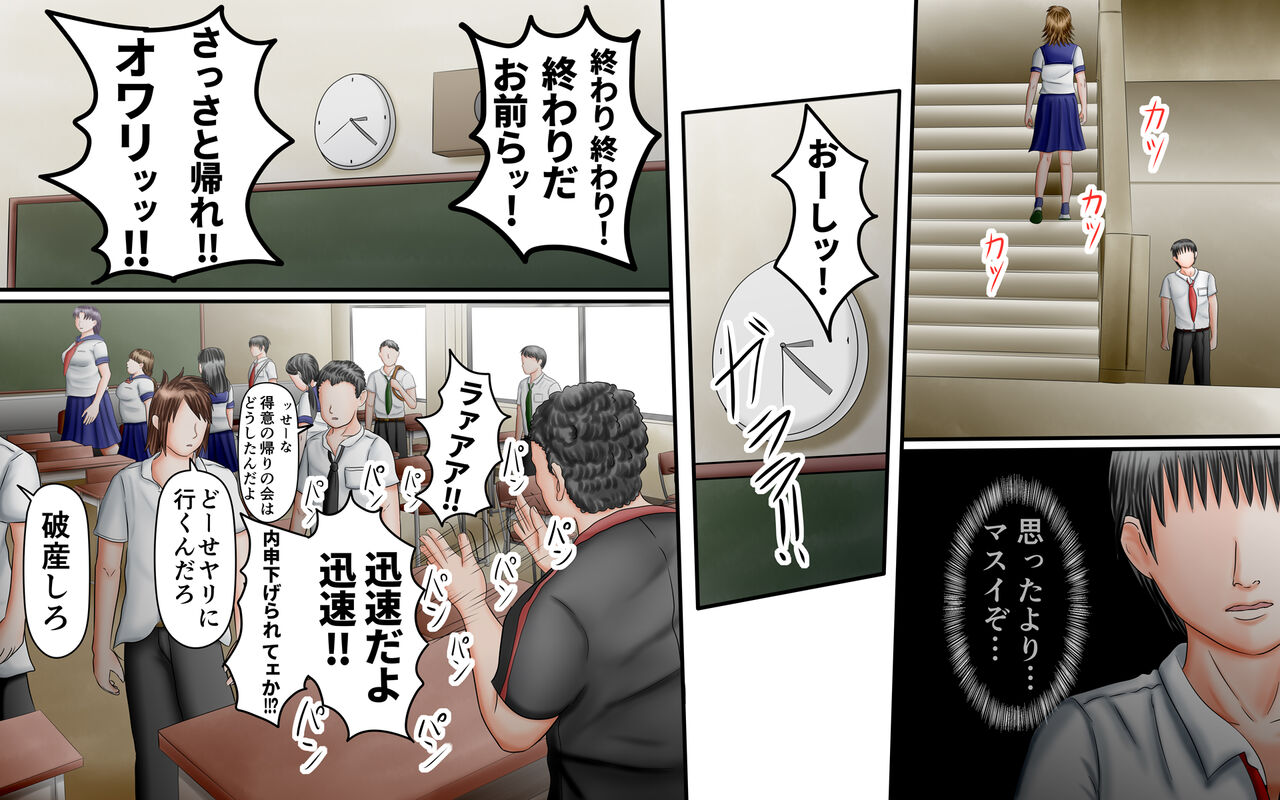 Doukyuusei wa Ashi Fechi Mari Vol.3 page 122 original parody - full color multi-work series hentai manga - read online free