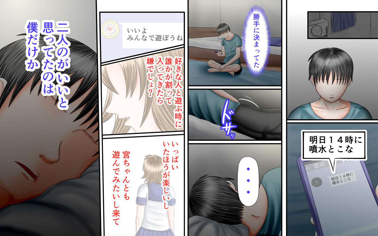 Doukyuusei wa Ashi Fechi Mari Vol.3 page 59 original parody - full color multi-work series hentai manga - read online free