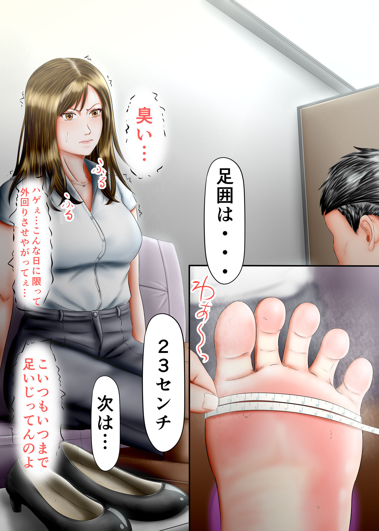 Interview Kusuguri Zecchou - Page 9