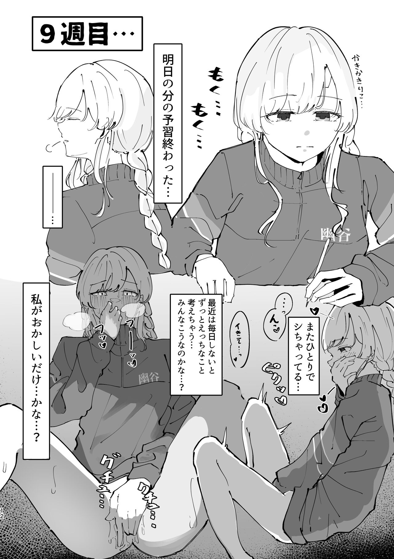 Yukoku Kiriko Saimin Choukyou page 12 featuring kiriko yukoku the idolmaster parody - schoolgirl uniform mind control hentai manga - read online free