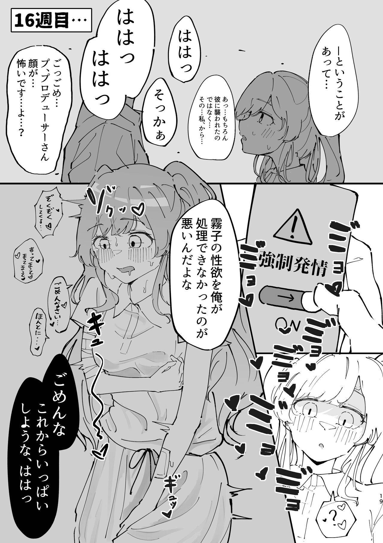 Yukoku Kiriko Saimin Choukyou page 19 featuring kiriko yukoku the idolmaster parody - schoolgirl uniform mind control hentai manga - read online free