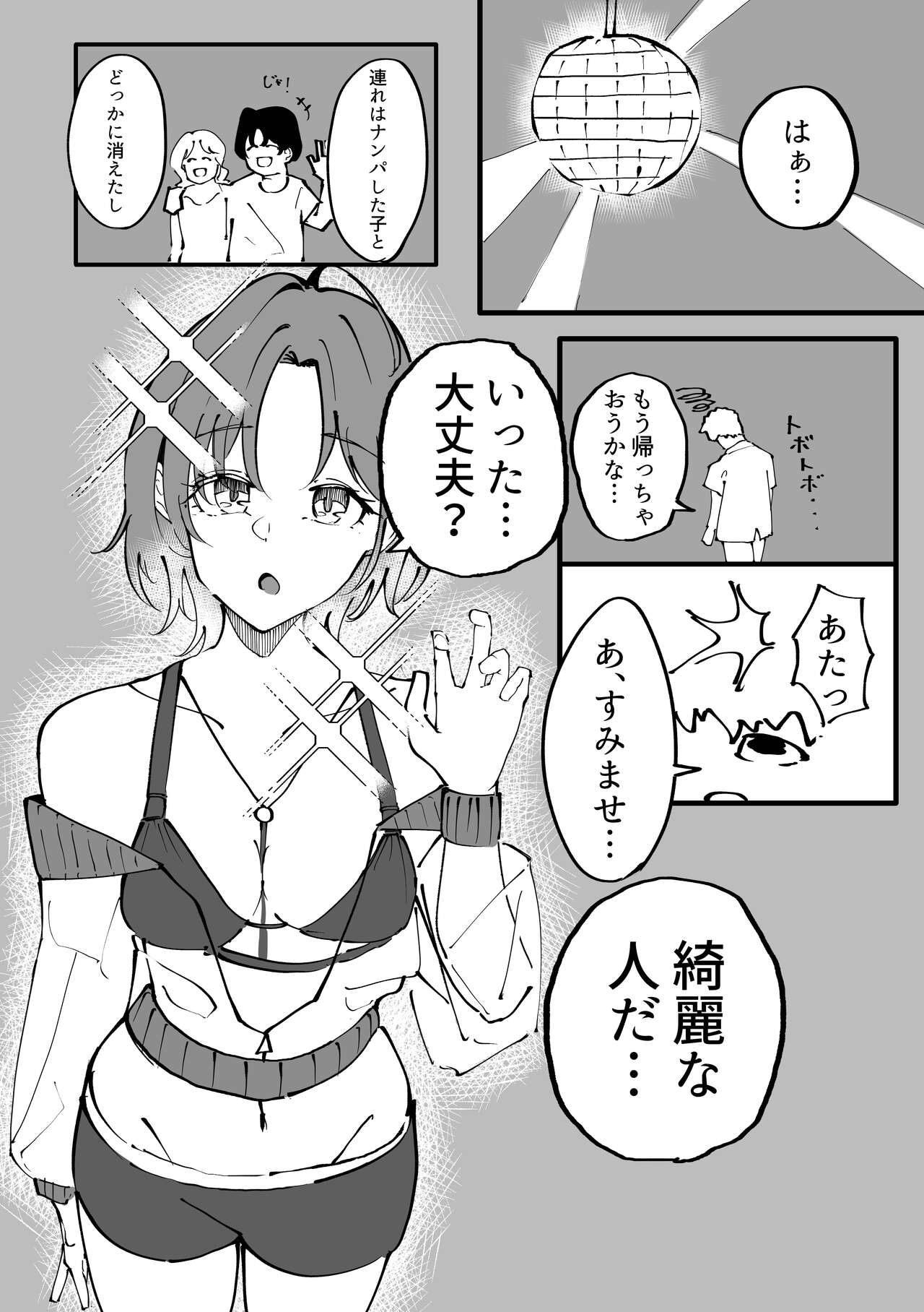 Asakura Toru Dosukebe Hitori Goudou - Page 15