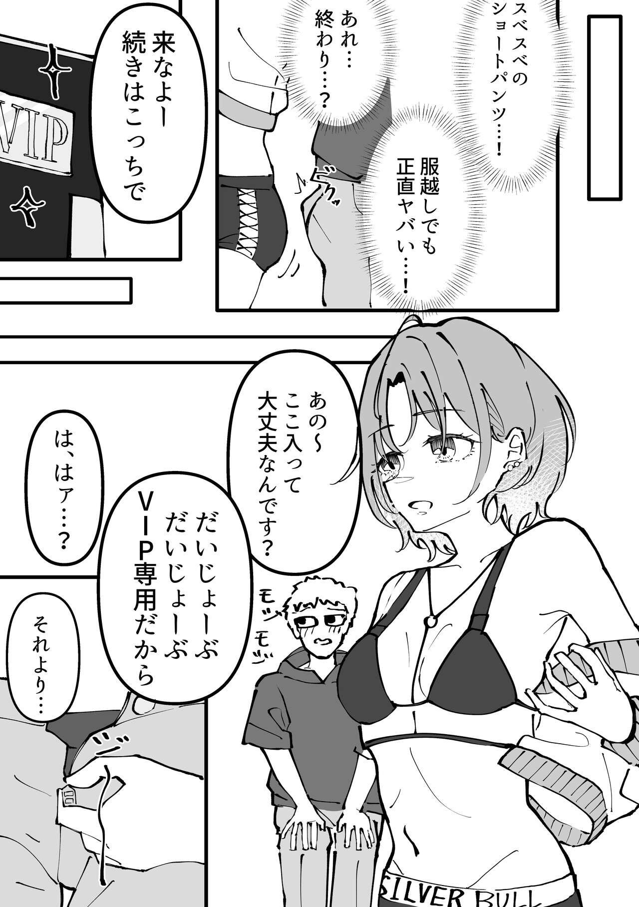 Asakura Toru Dosukebe Hitori Goudou - Page 18