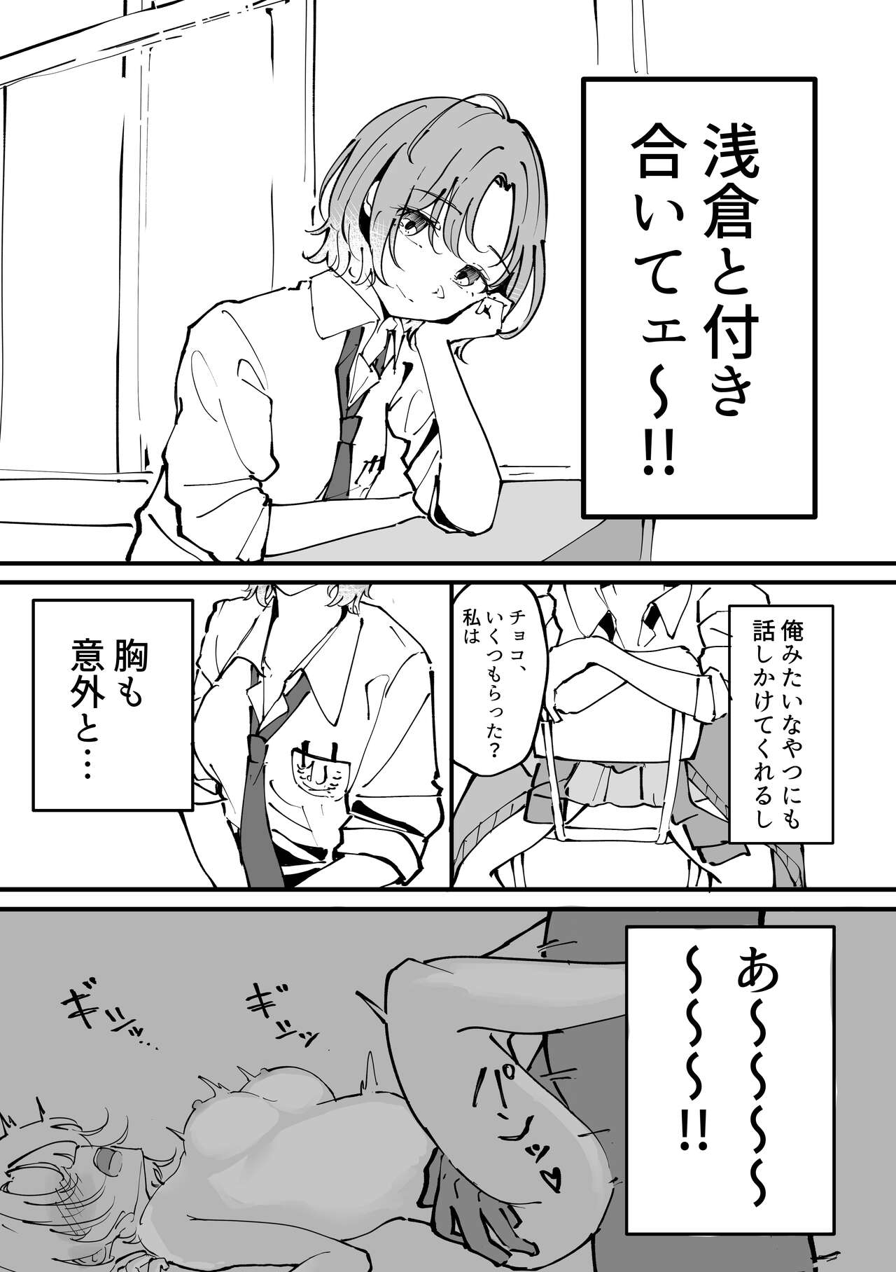 Asakura Toru Dosukebe Hitori Goudou - Page 9