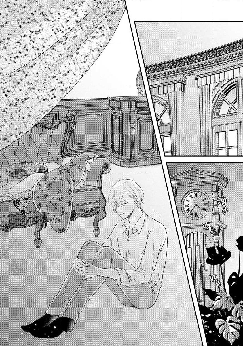 [tsugumi] Kawaii Boku no Mia Tennen Kizoku-sama no Aisare Maid | 我可愛的米婭 為天然貴族所愛的女僕 1-12 end [Chinese] [莉赛特汉化组] page 168 - maid story arc hentai manga - read online free