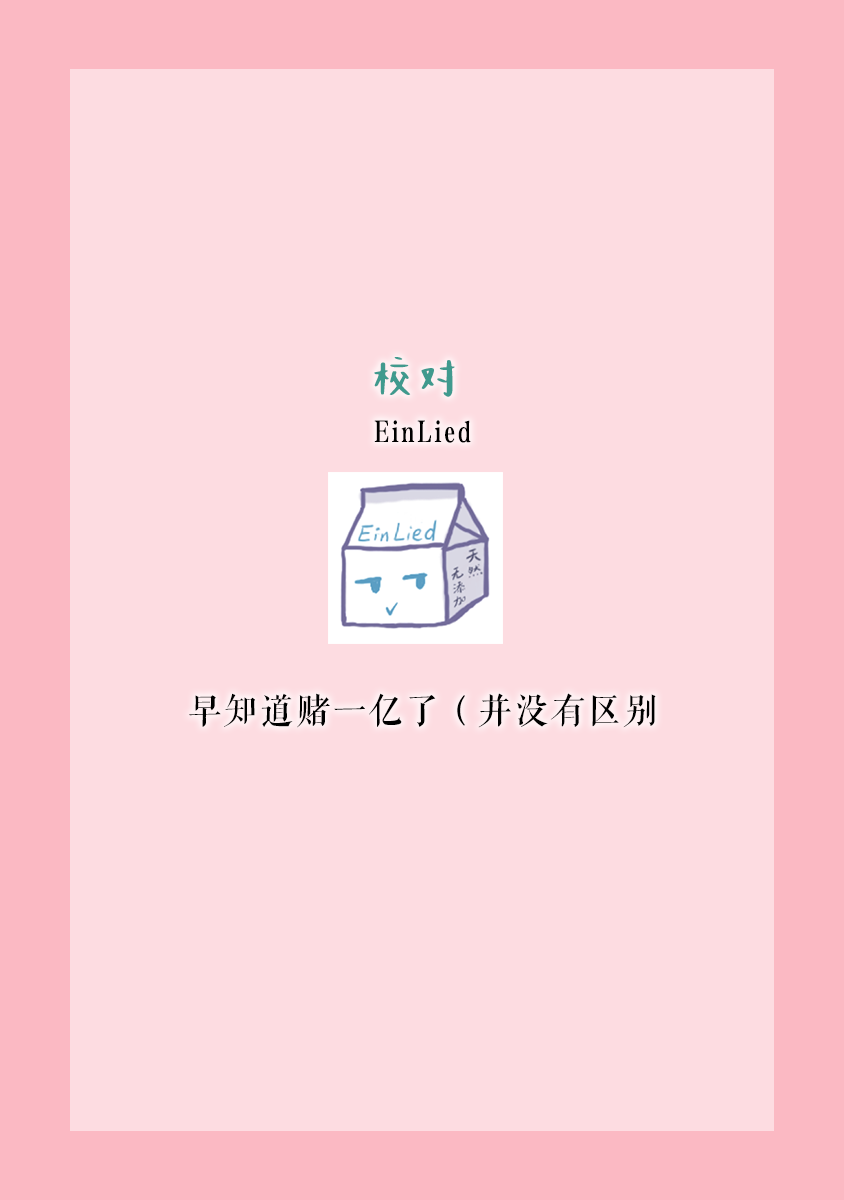 [tsugumi] Kawaii Boku no Mia Tennen Kizoku-sama no Aisare Maid | 我可愛的米婭 為天然貴族所愛的女僕 1-12 end [Chinese] [莉赛特汉化组] page 216 - maid story arc hentai manga - read online free