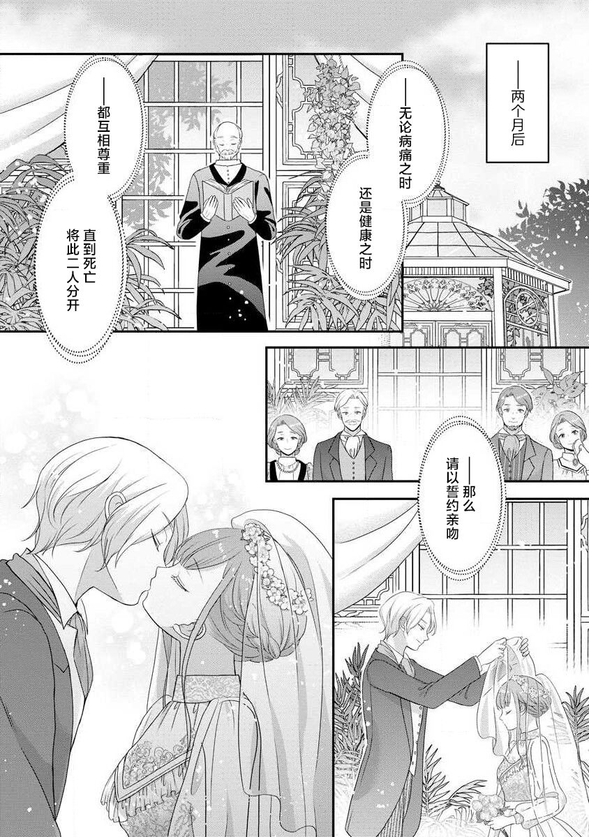 [tsugumi] Kawaii Boku no Mia Tennen Kizoku-sama no Aisare Maid | 我可愛的米婭 為天然貴族所愛的女僕 1-12 end [Chinese] [莉赛特汉化组] page 308 - maid story arc hentai manga - read online free